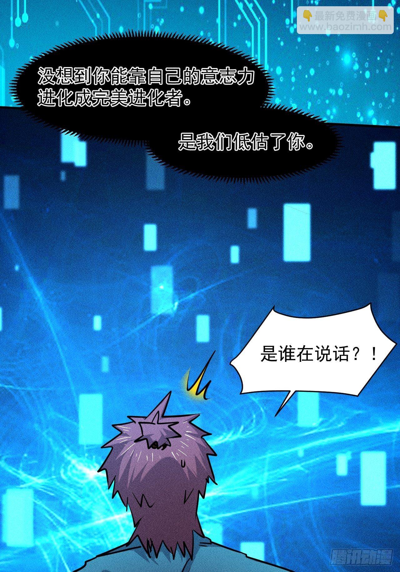 27 秒杀王，爽哥-第20话