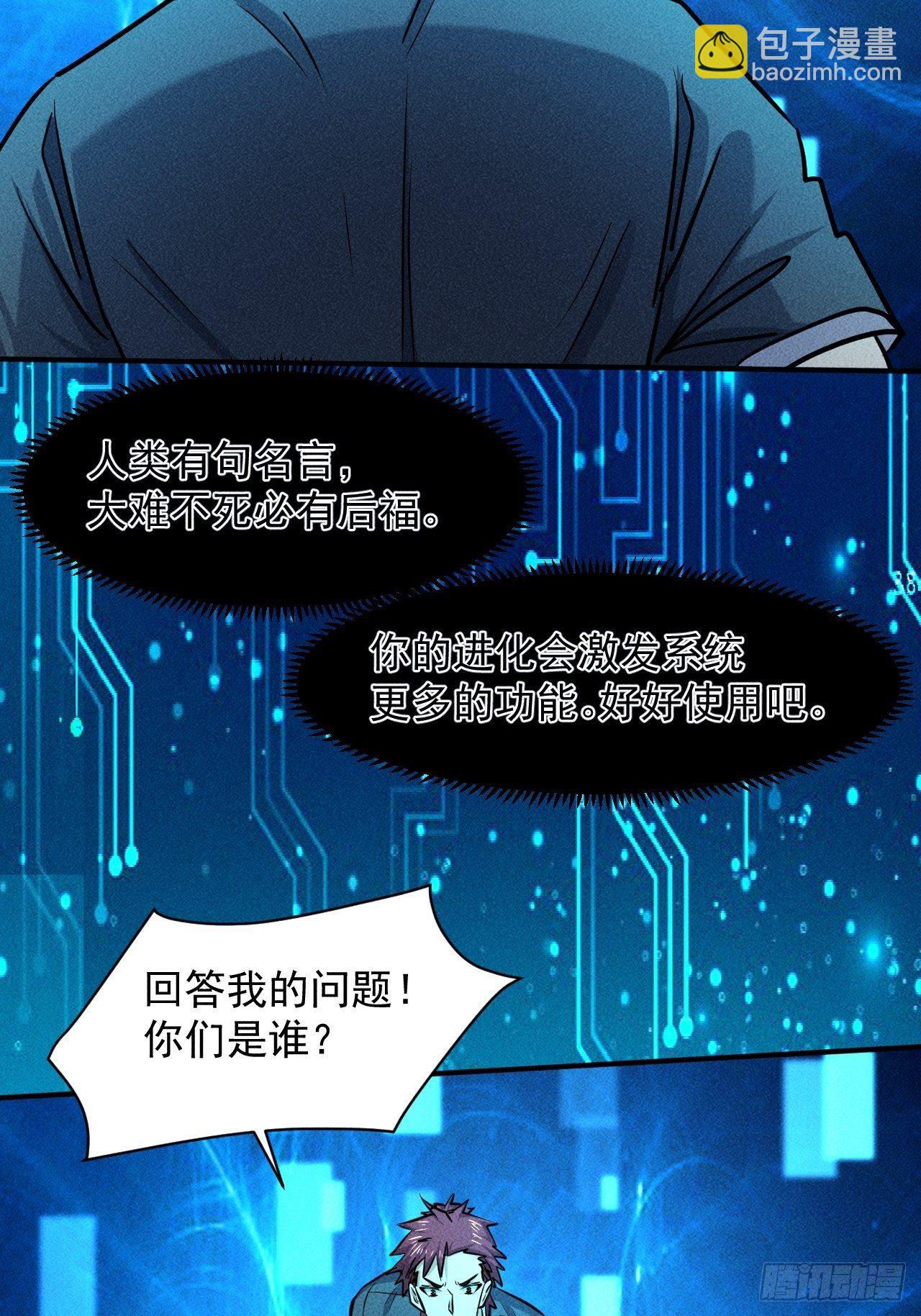27 秒杀王，爽哥-第20话