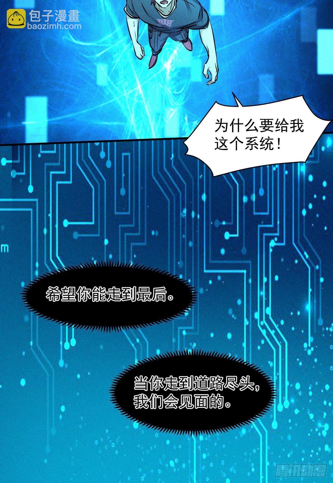 27 秒杀王，爽哥-第20话