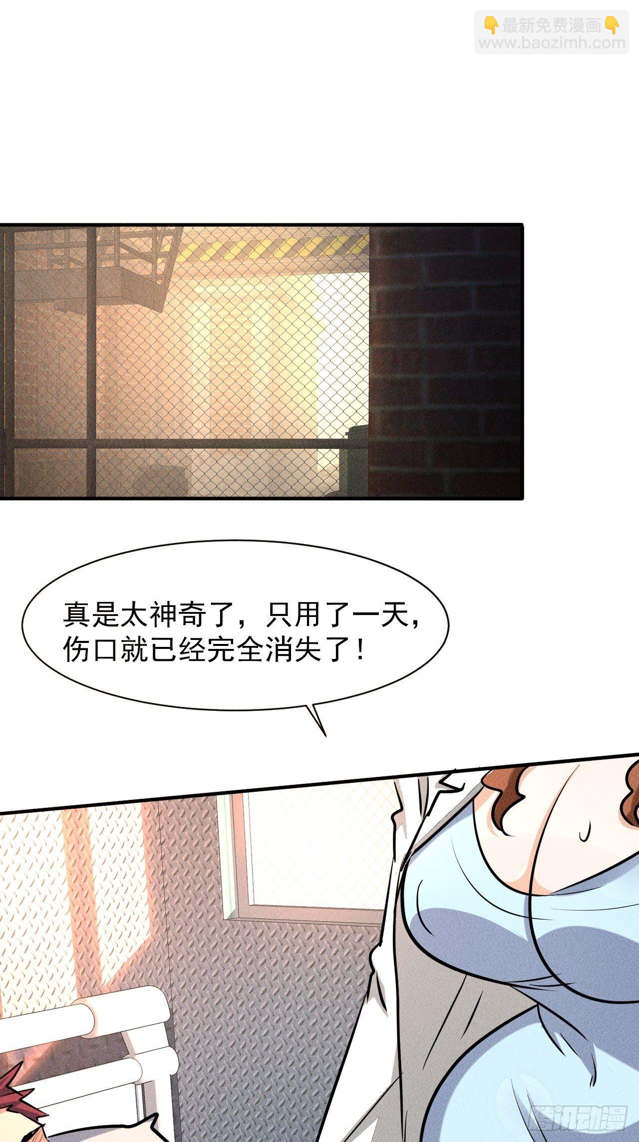 27 秒杀王，爽哥-第20话
