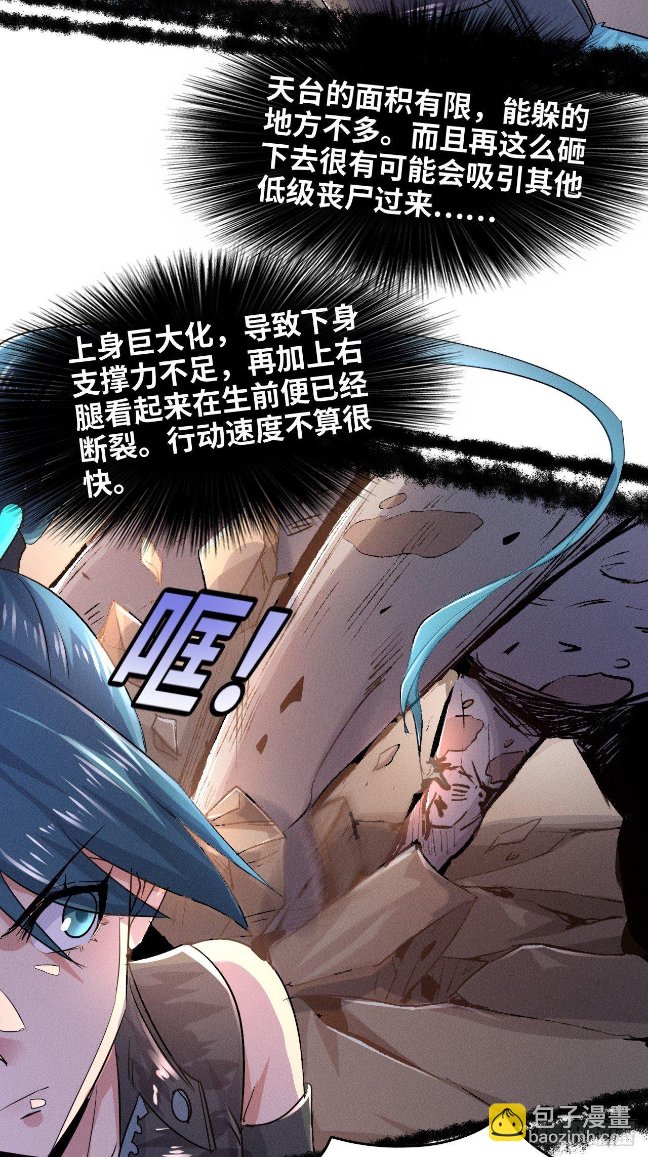 2 狩猎-第4话