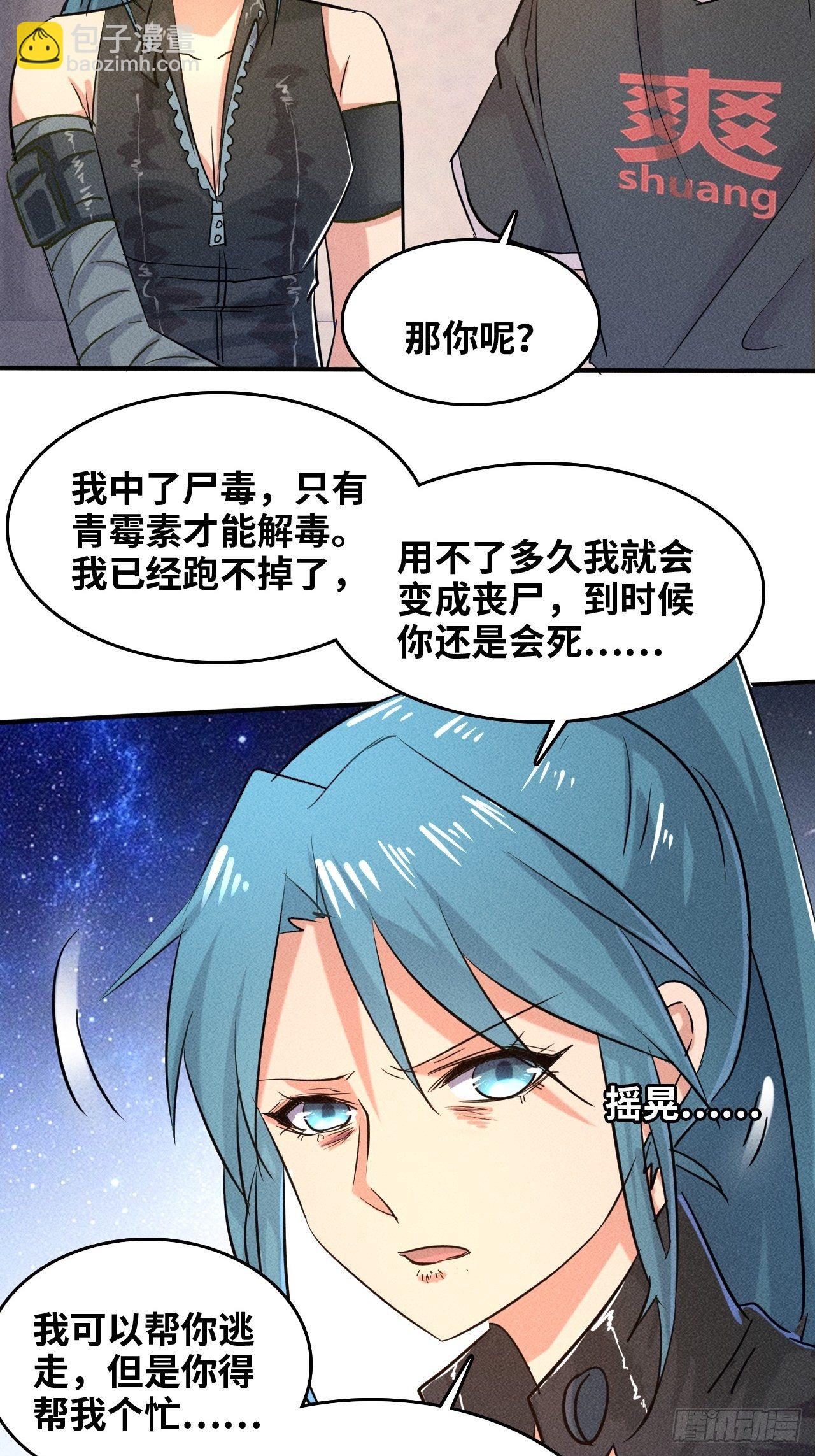 2 狩猎-第4话