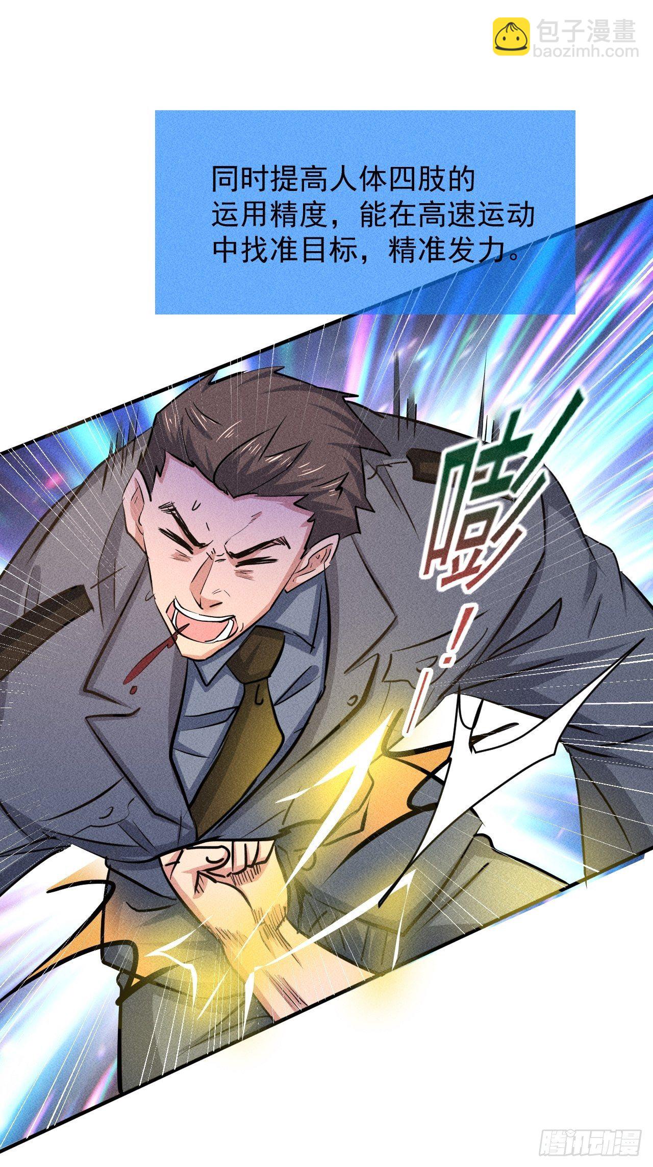31 巨毒棍状物-第24话