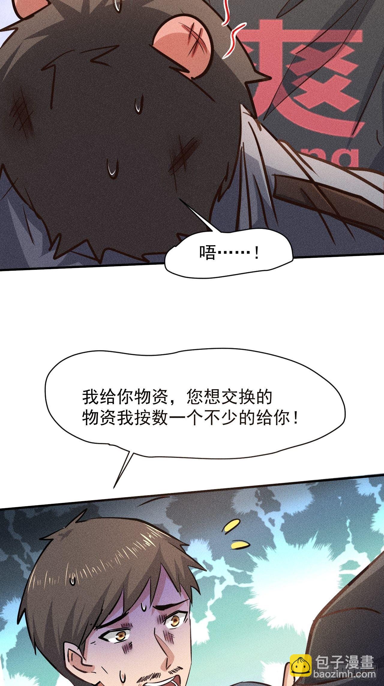 31 巨毒棍状物-第24话