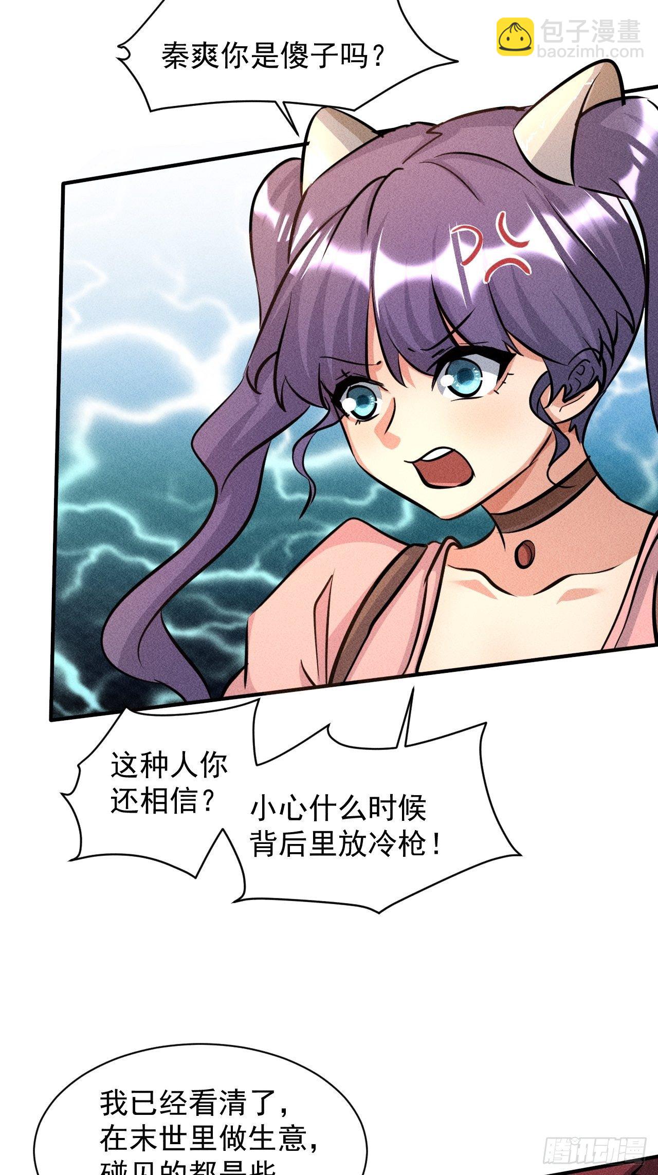 31 巨毒棍状物-第24话