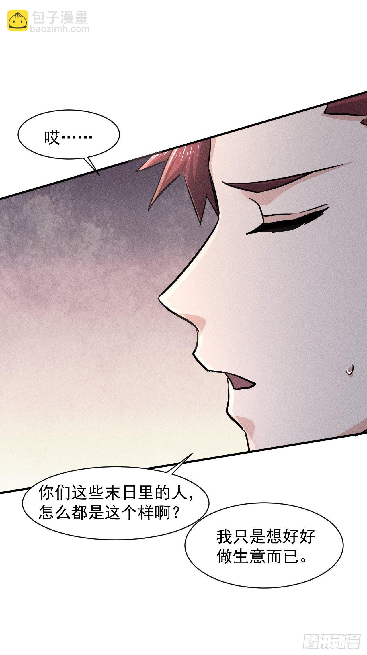 31 巨毒棍状物-第24话