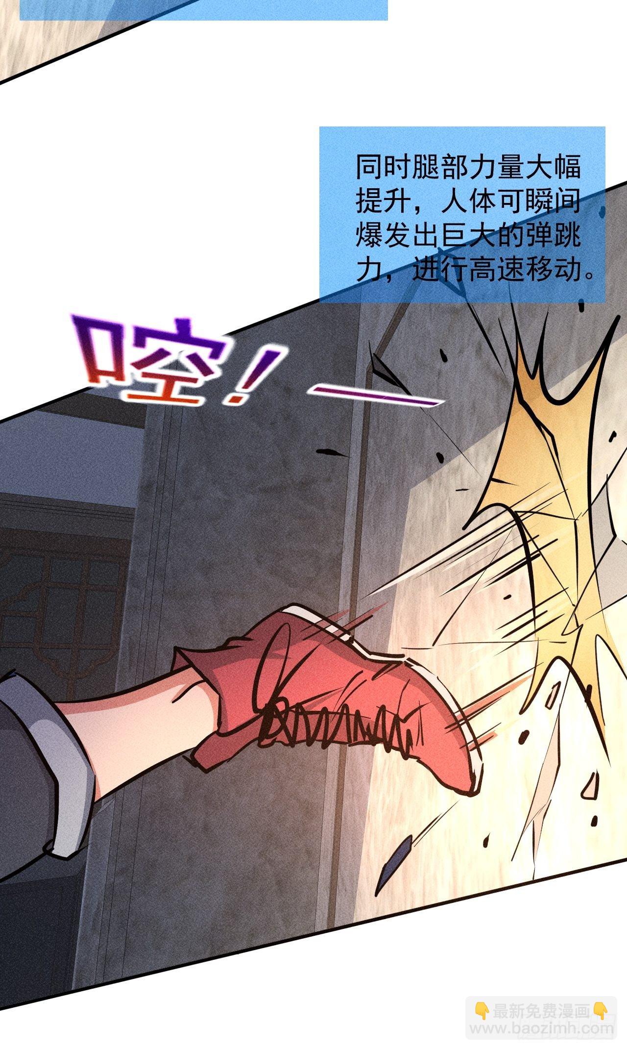 31 巨毒棍状物-第24话