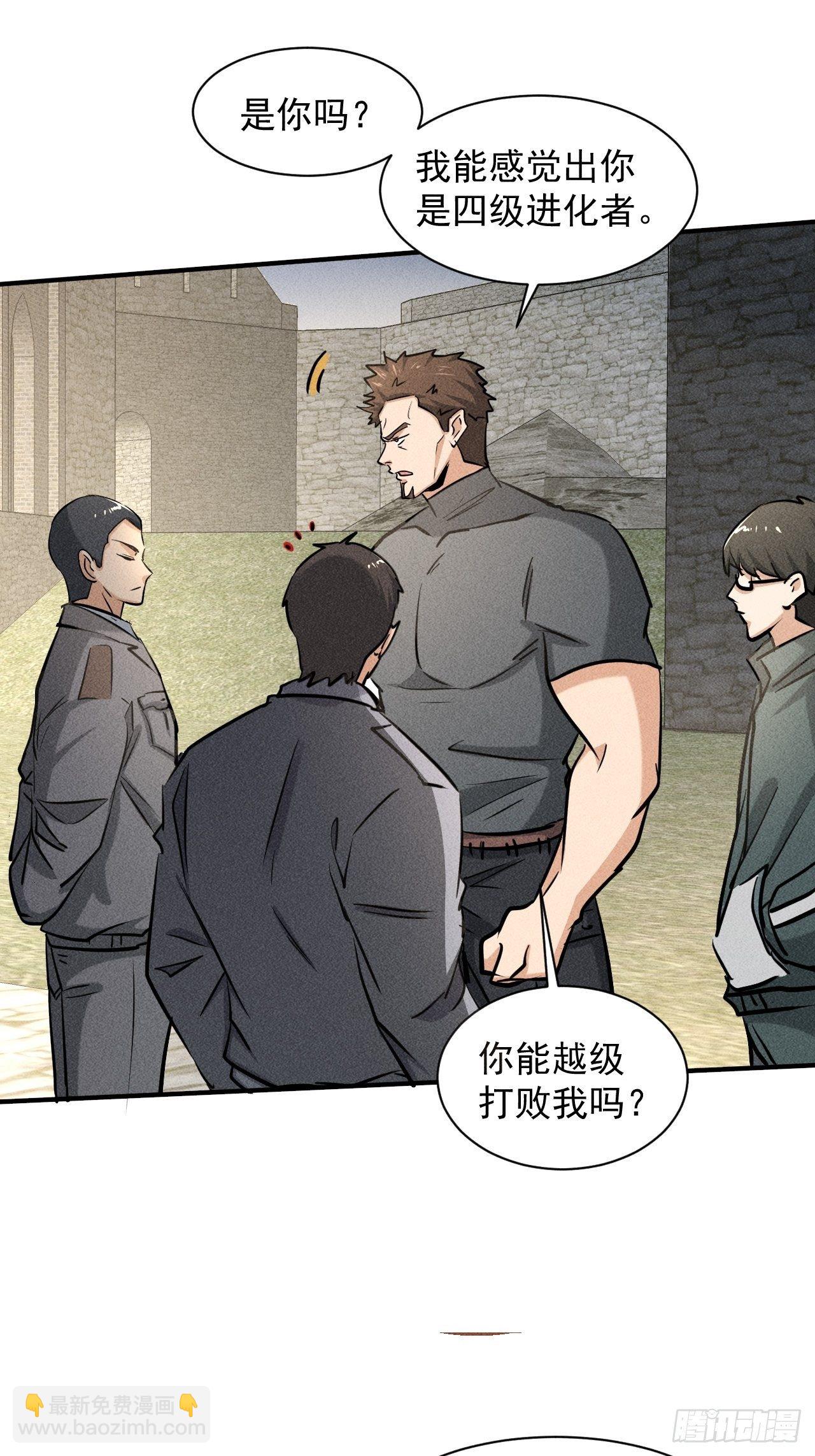 33 比试绝招-第26话