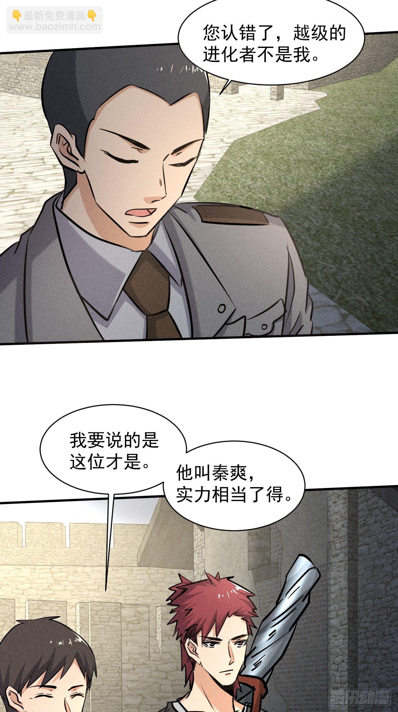 33 比试绝招-第26话