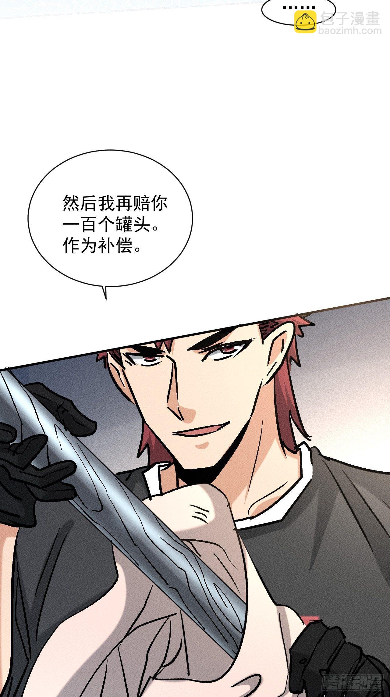 33 比试绝招-第26话