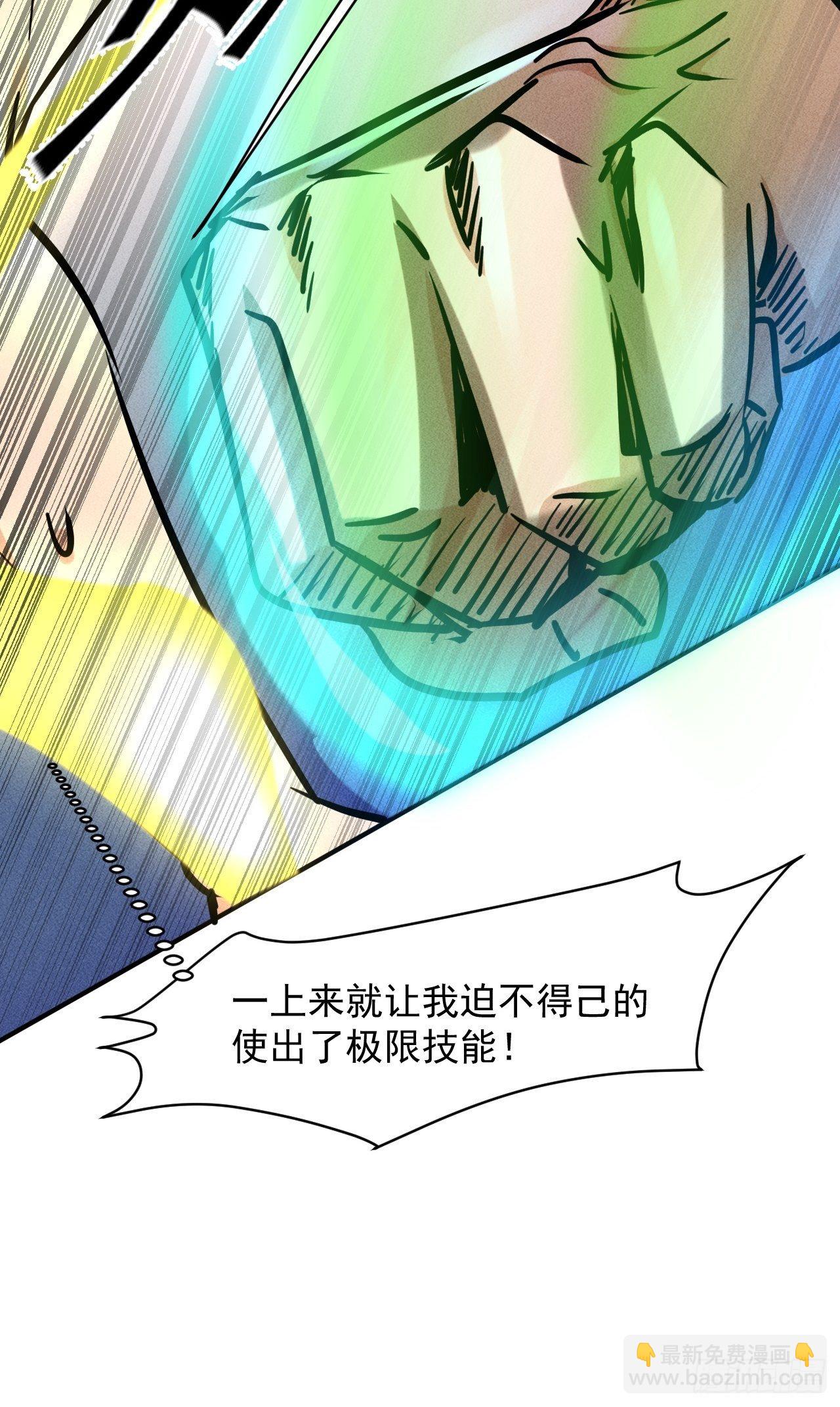 33 比试绝招-第26话