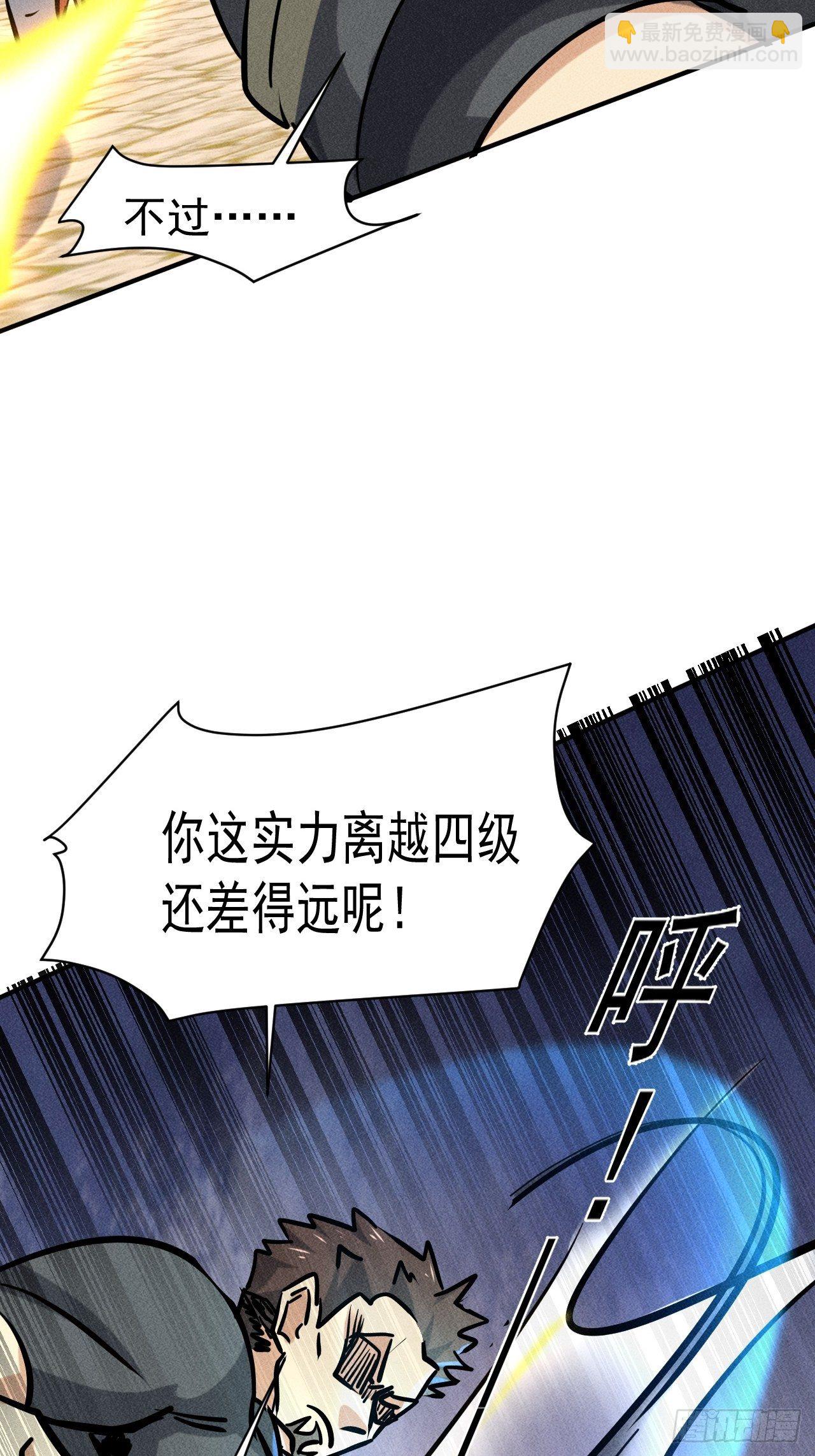 33 比试绝招-第26话