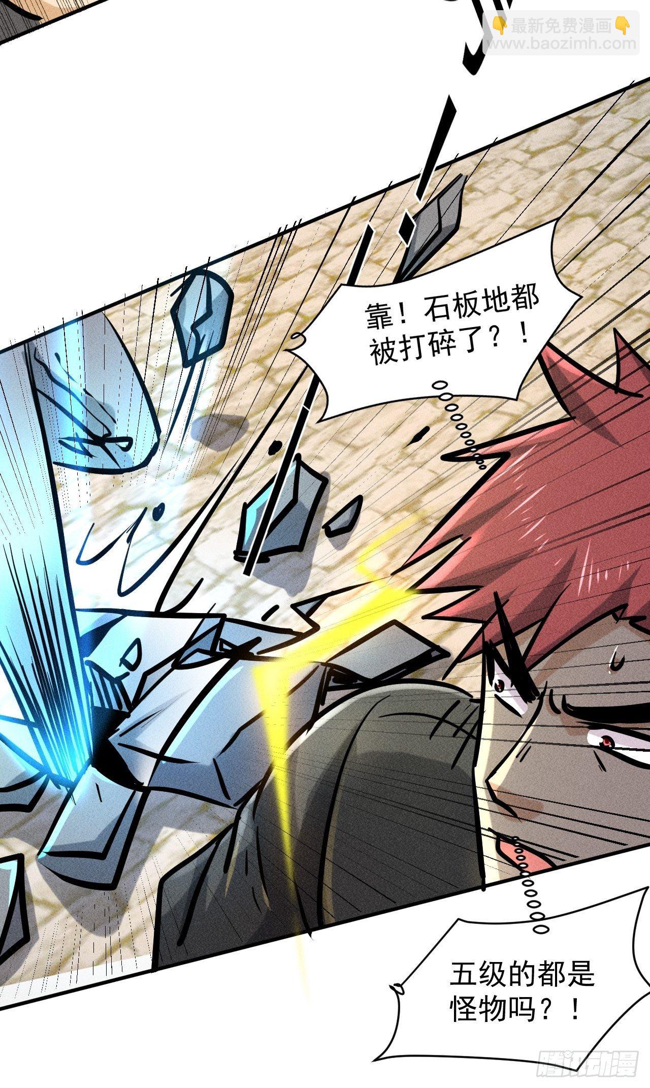 33 比试绝招-第26话