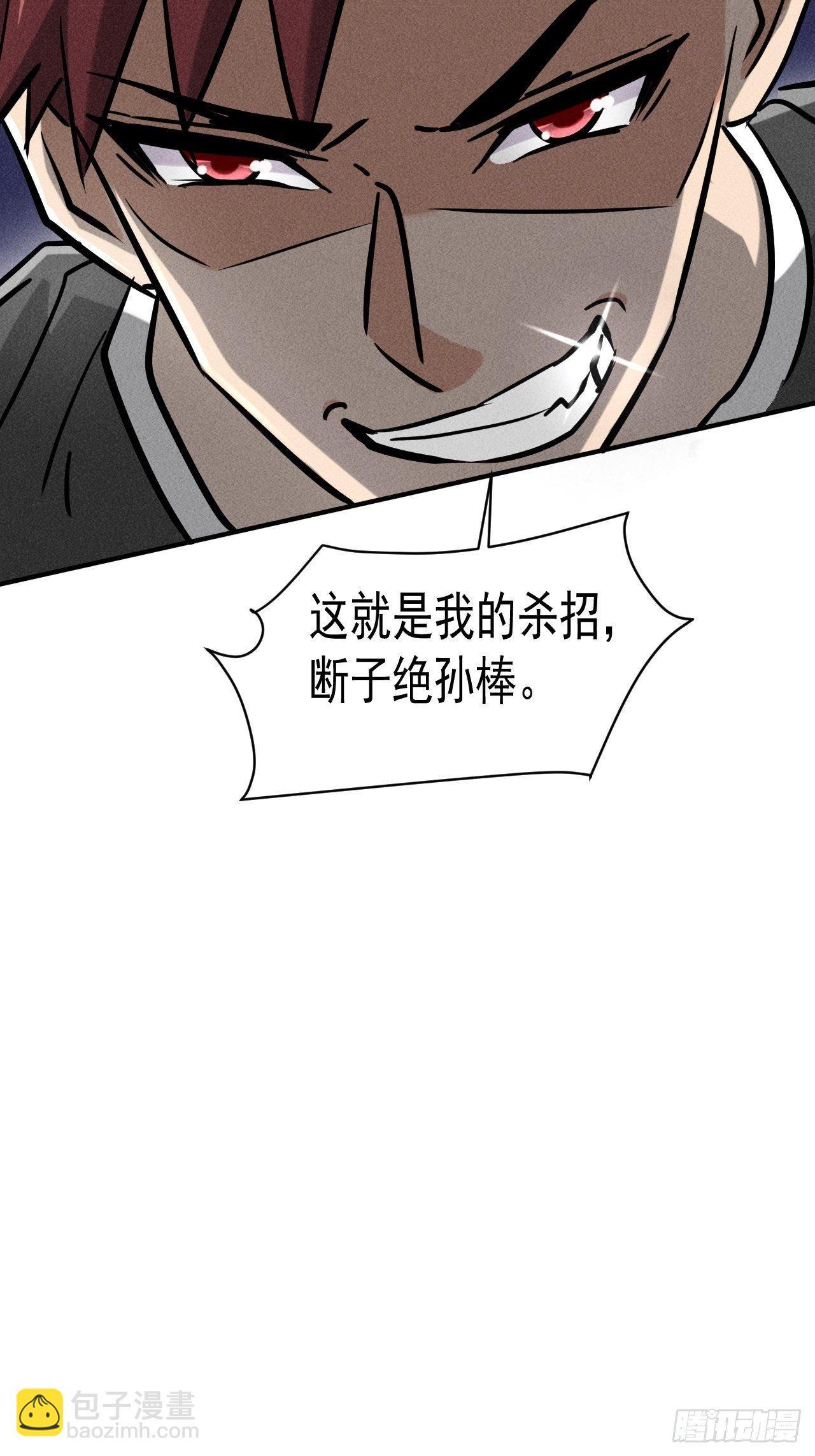 33 比试绝招-第26话