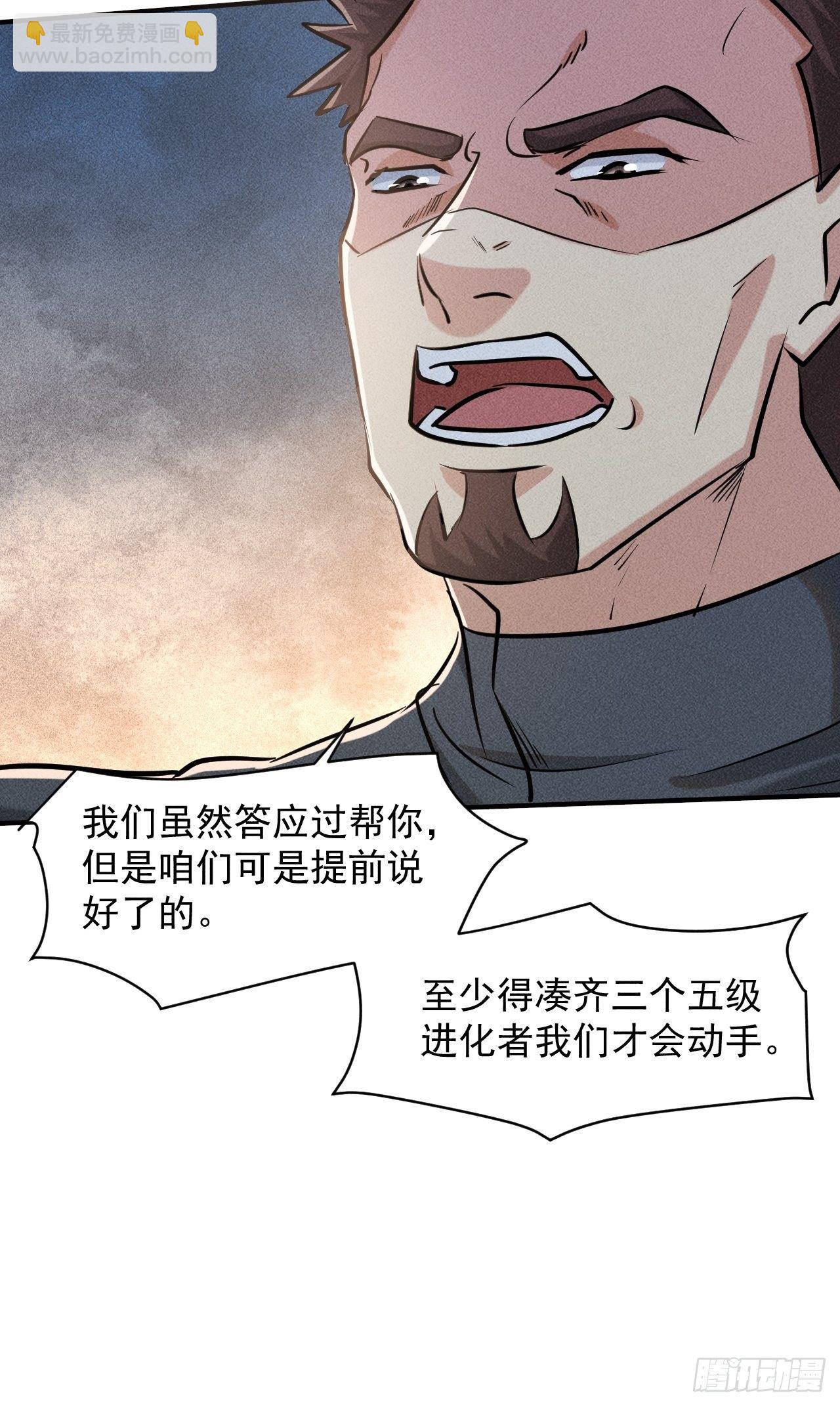 33 比试绝招-第26话