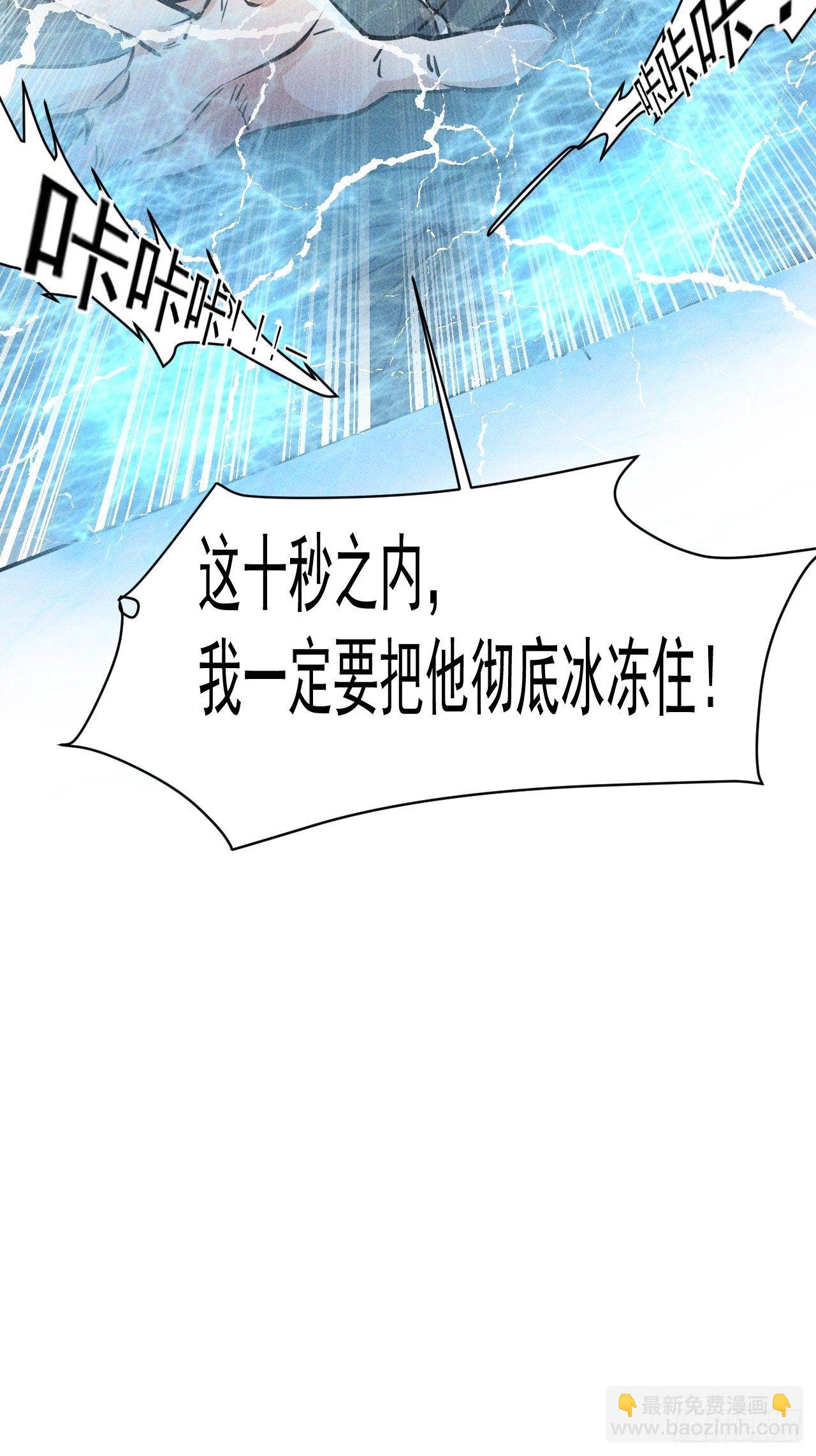 35 十秒-第28话