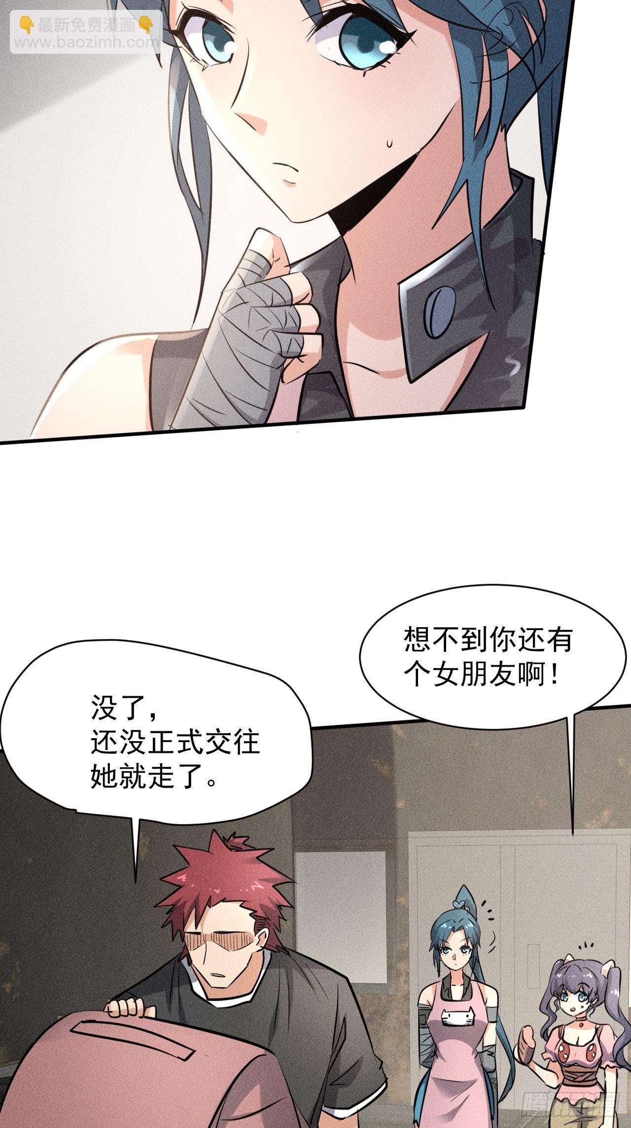 39 治疗失恋的方式-第32话