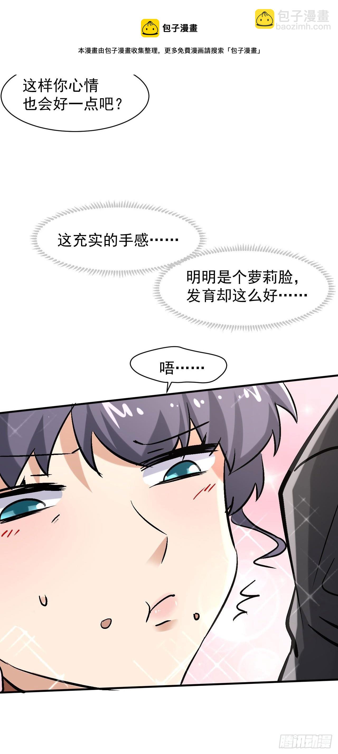 39 治疗失恋的方式-第32话