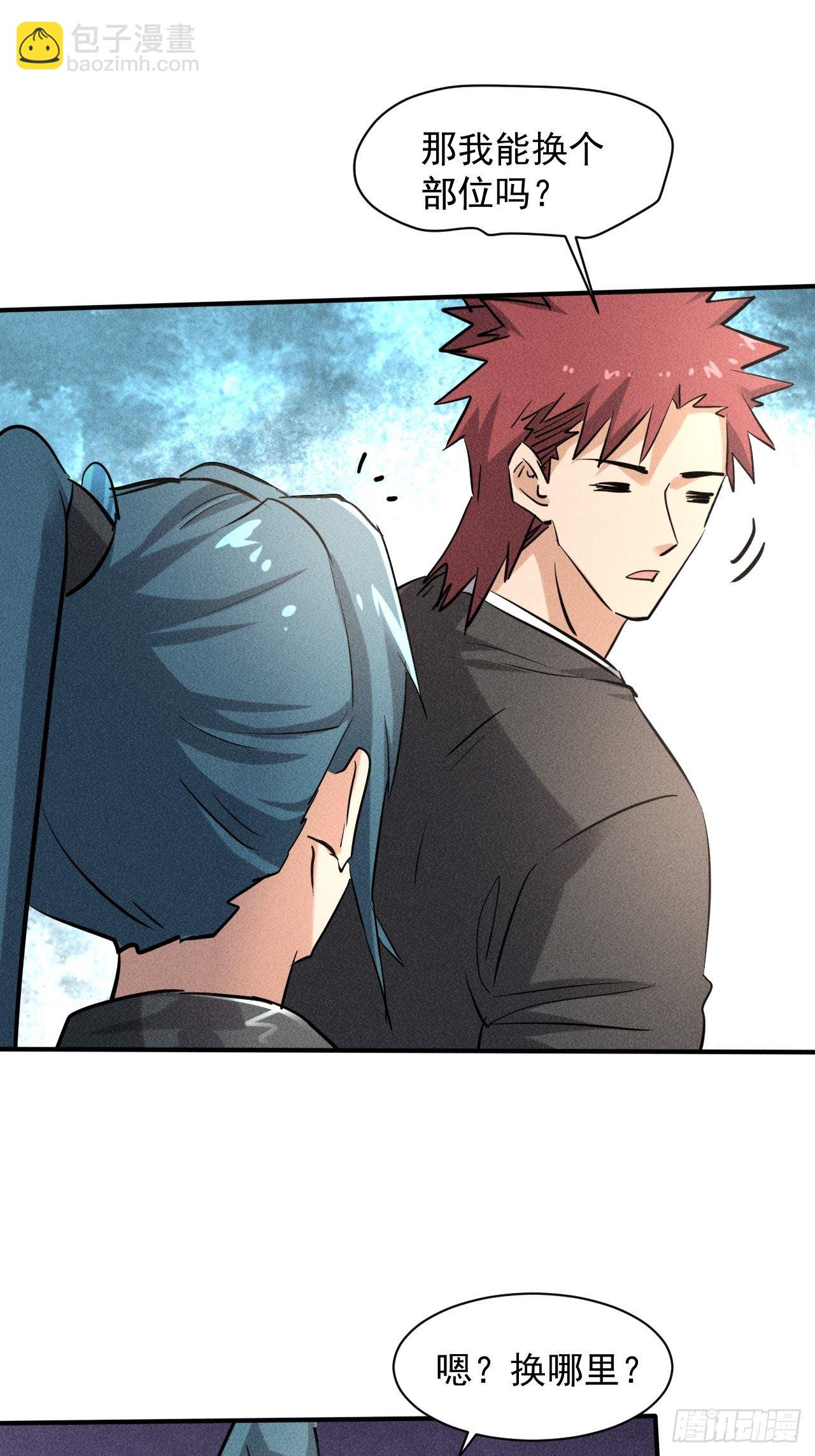 39 治疗失恋的方式-第32话