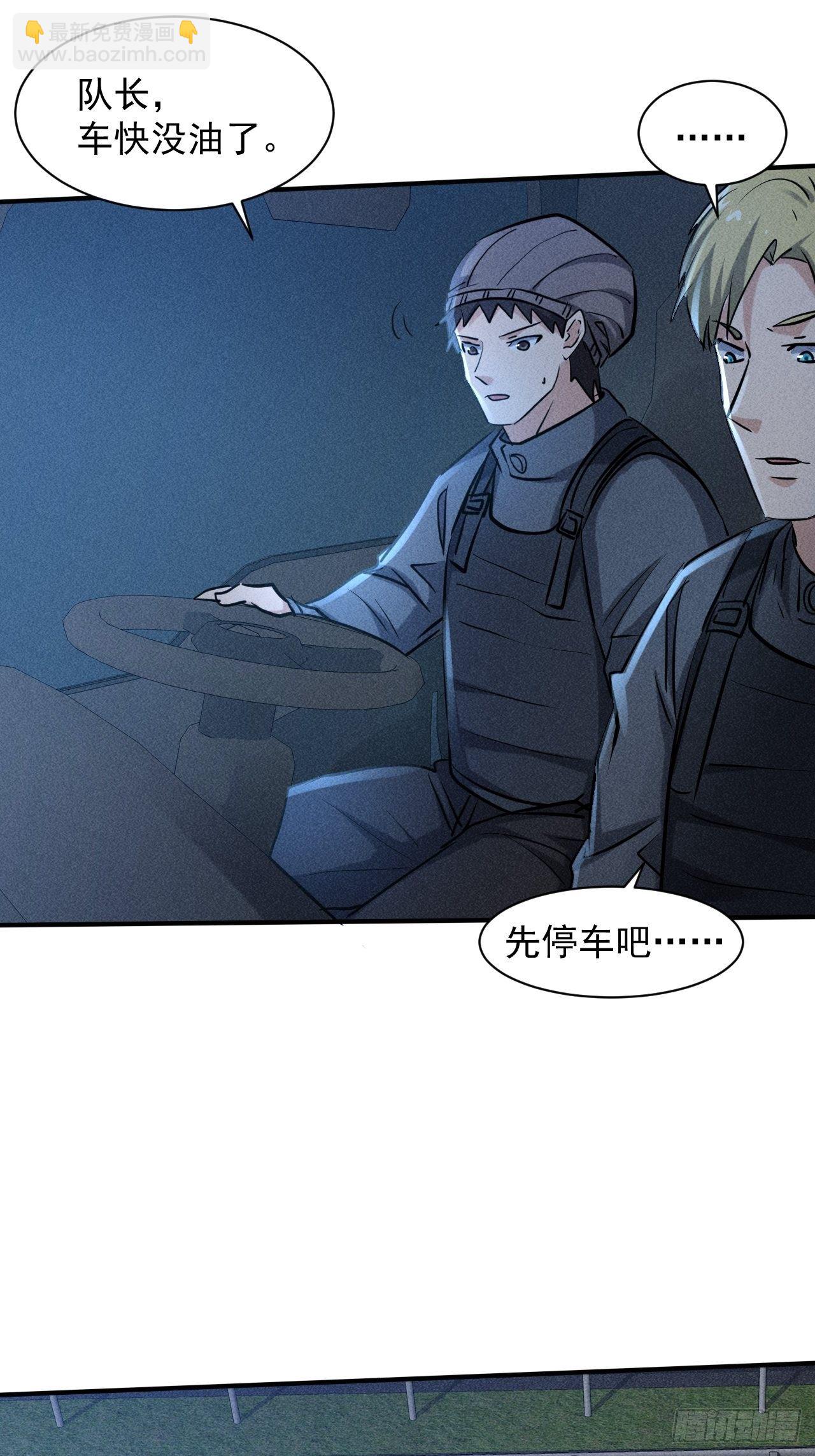 41 怎么就你一人？(1/2)-第34话