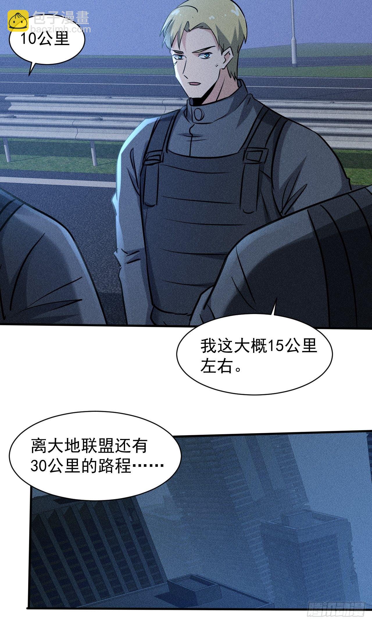 41 怎么就你一人？(1/2)-第34话