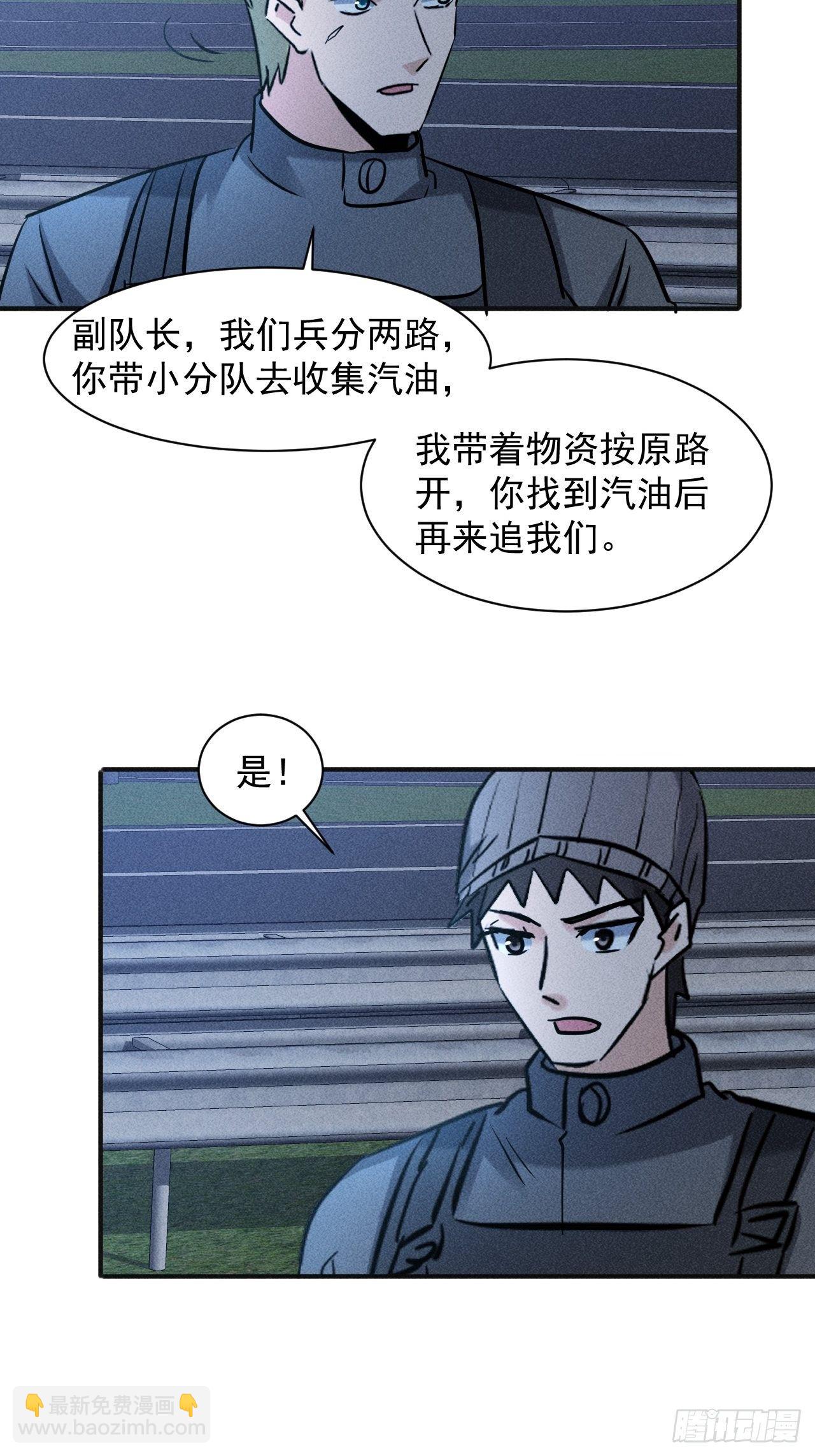 41 怎么就你一人？(1/2)-第34话
