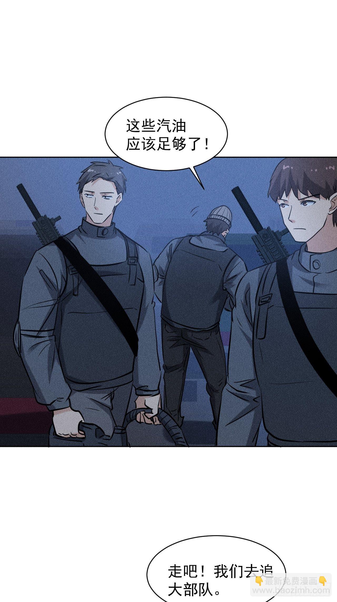 41 怎么就你一人？(1/2)-第34话