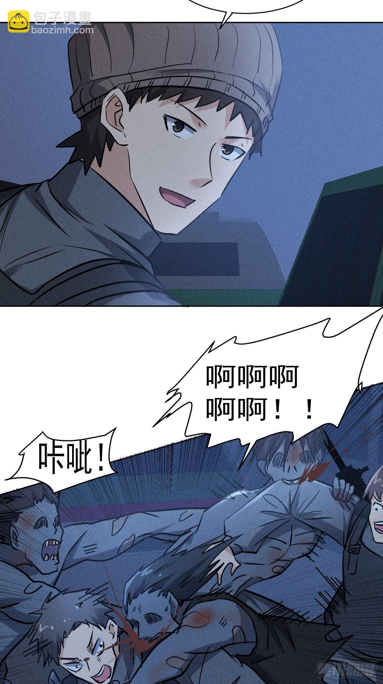 41 怎么就你一人？(1/2)-第34话