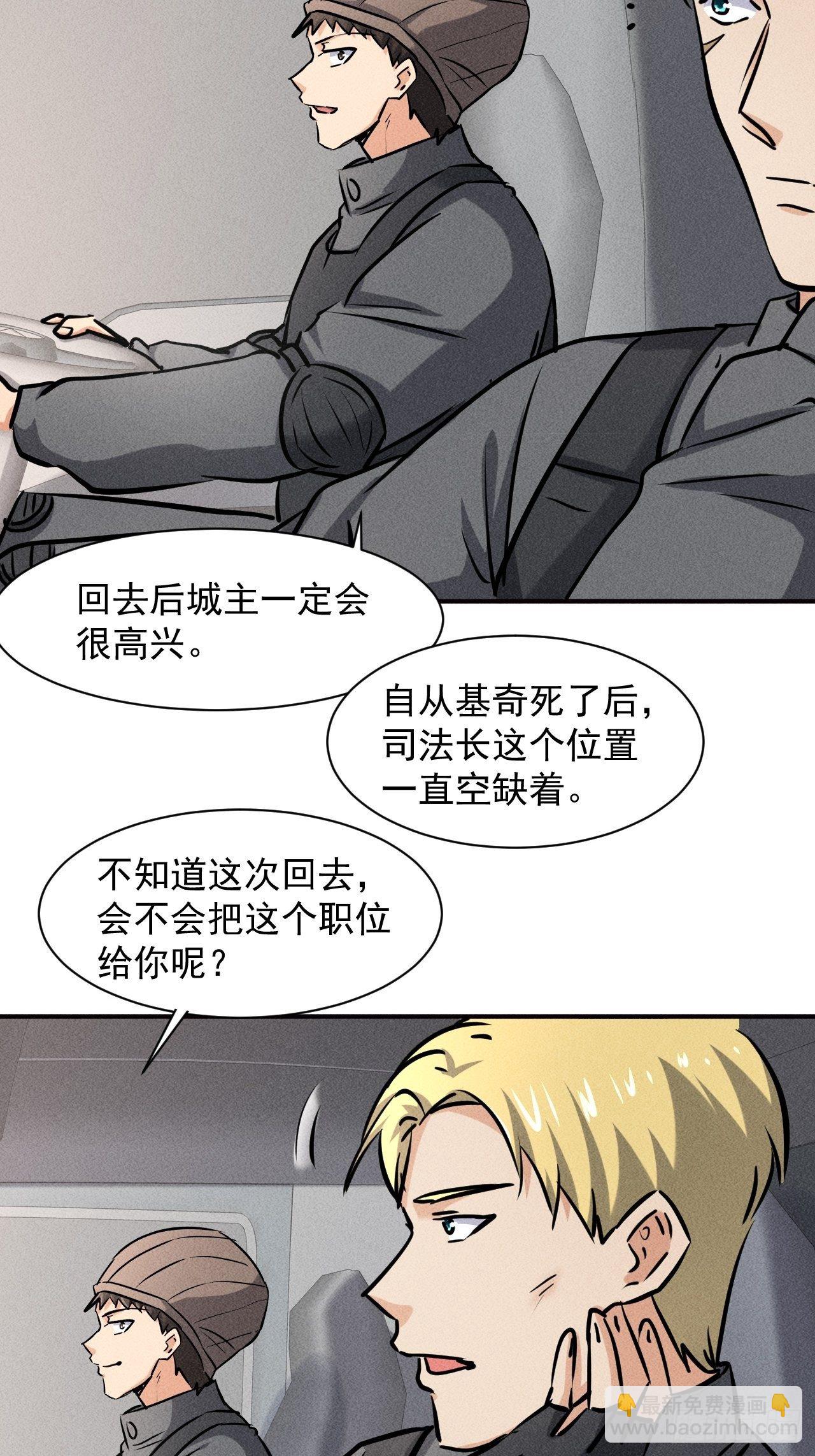 41 怎么就你一人？(1/2)-第34话