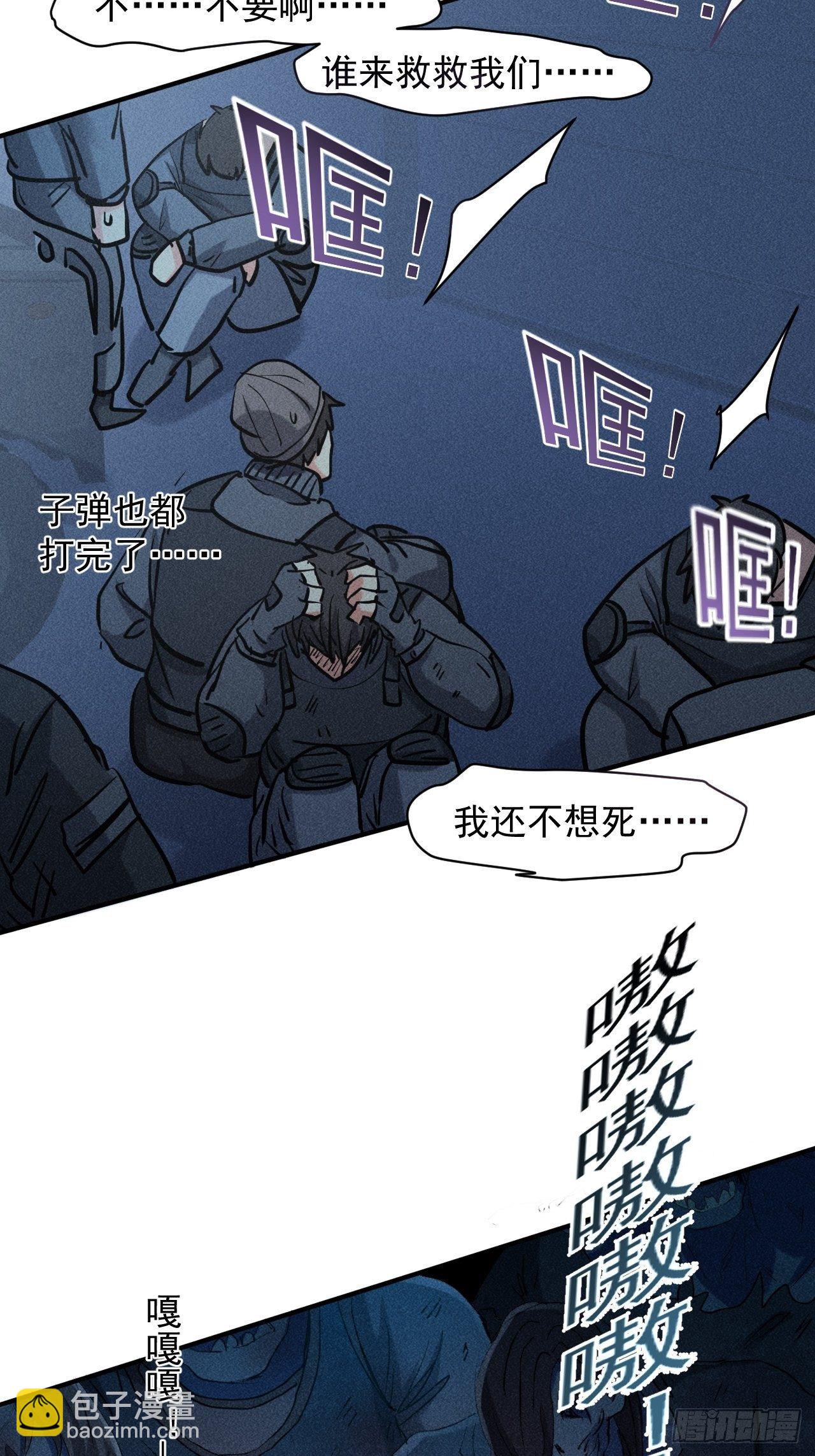 41 怎么就你一人？(1/2)-第34话