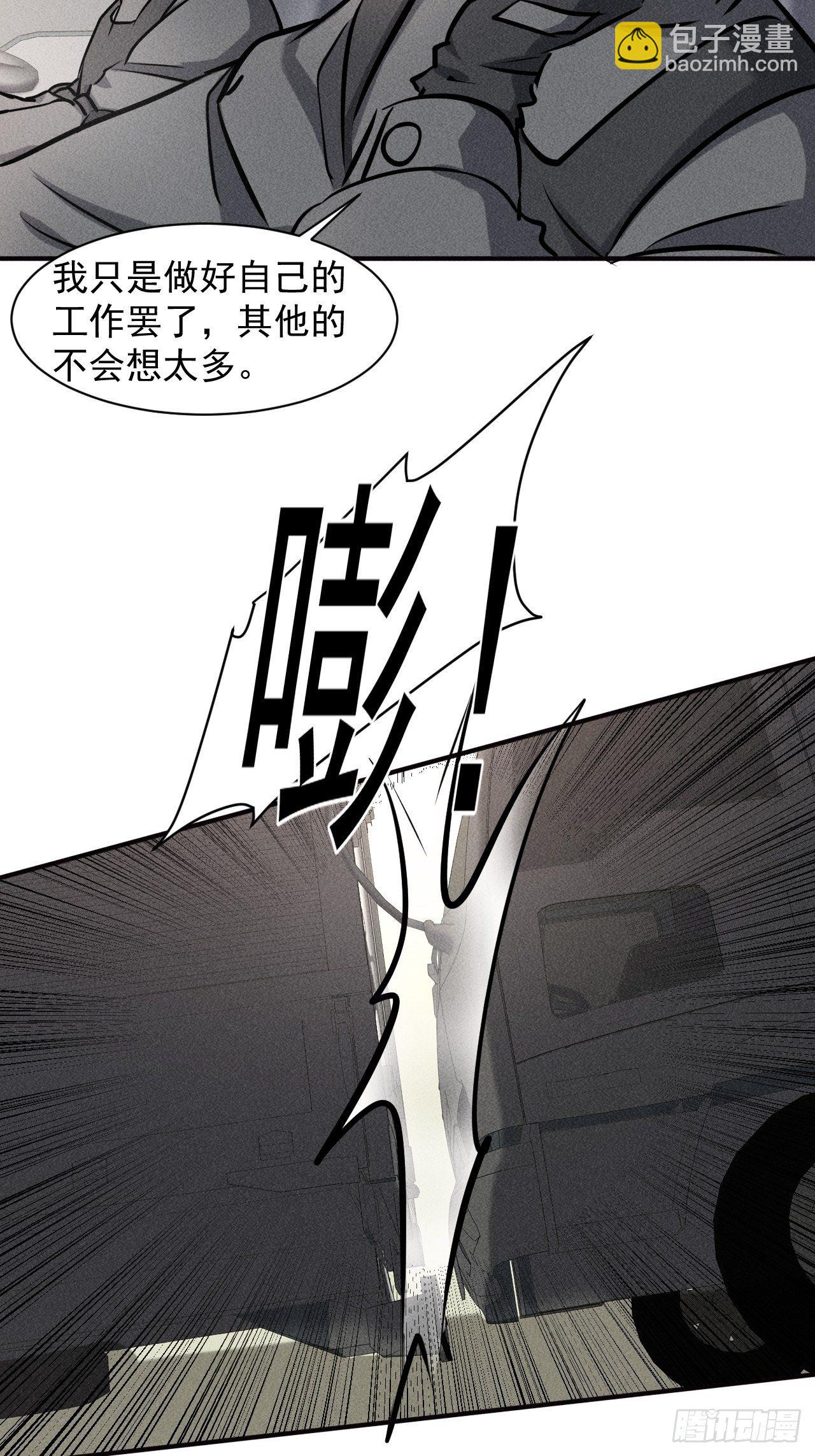 41 怎么就你一人？(1/2)-第34话