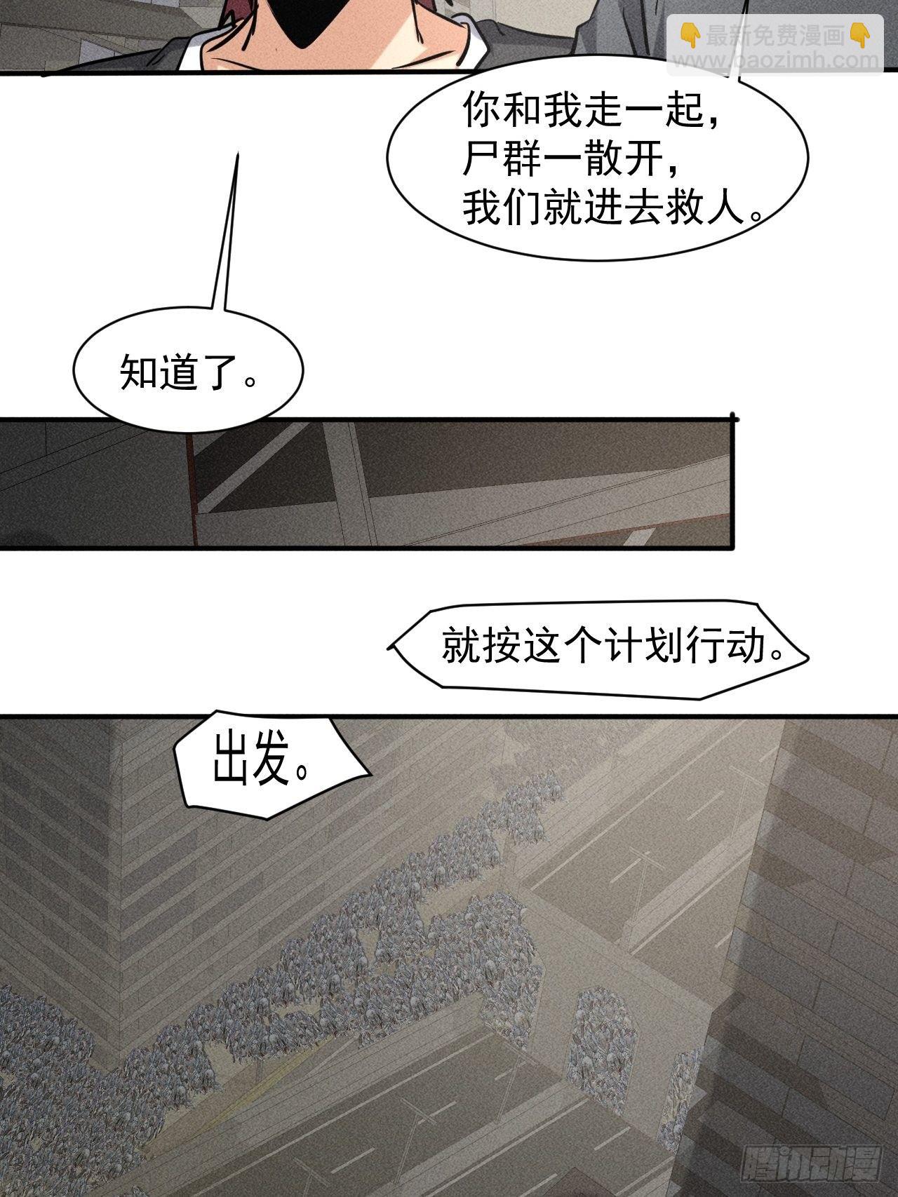 41 怎么就你一人？(1/2)-第34话