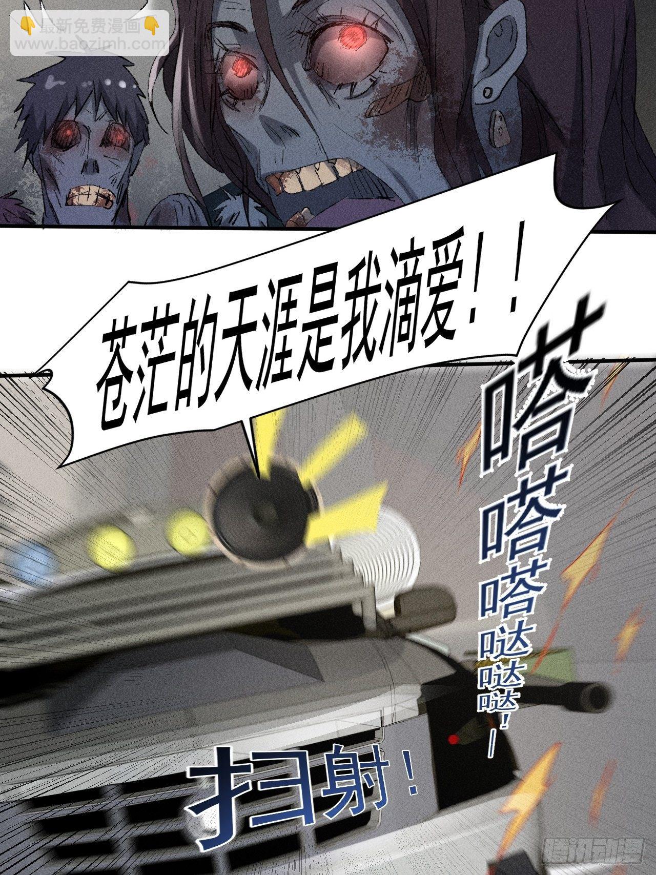 41 怎么就你一人？(1/2)-第34话