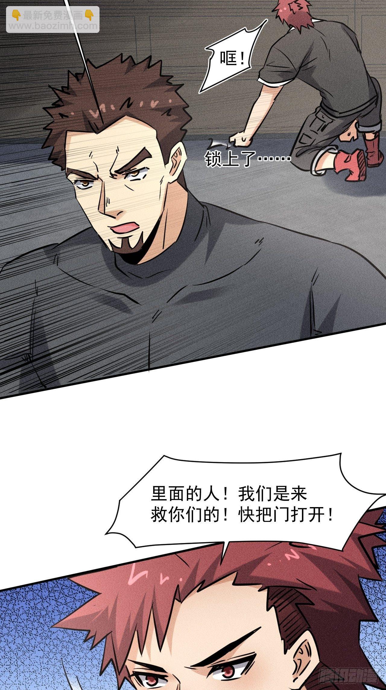 41 怎么就你一人？(1/2)-第34话