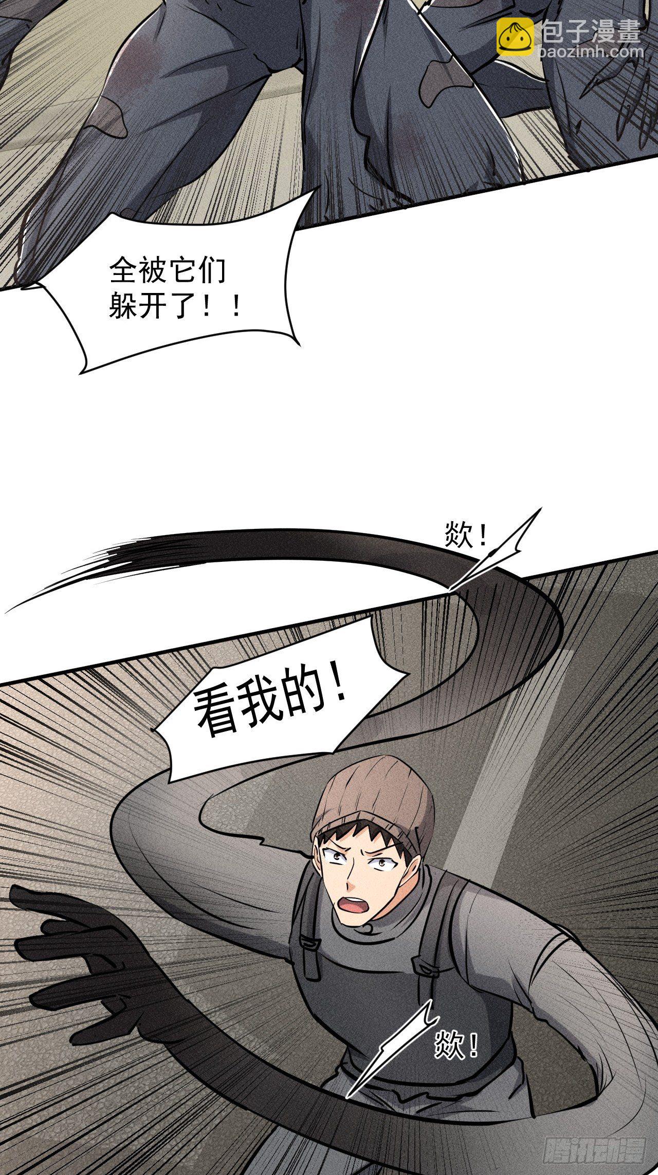 41 怎么就你一人？(1/2)-第34话