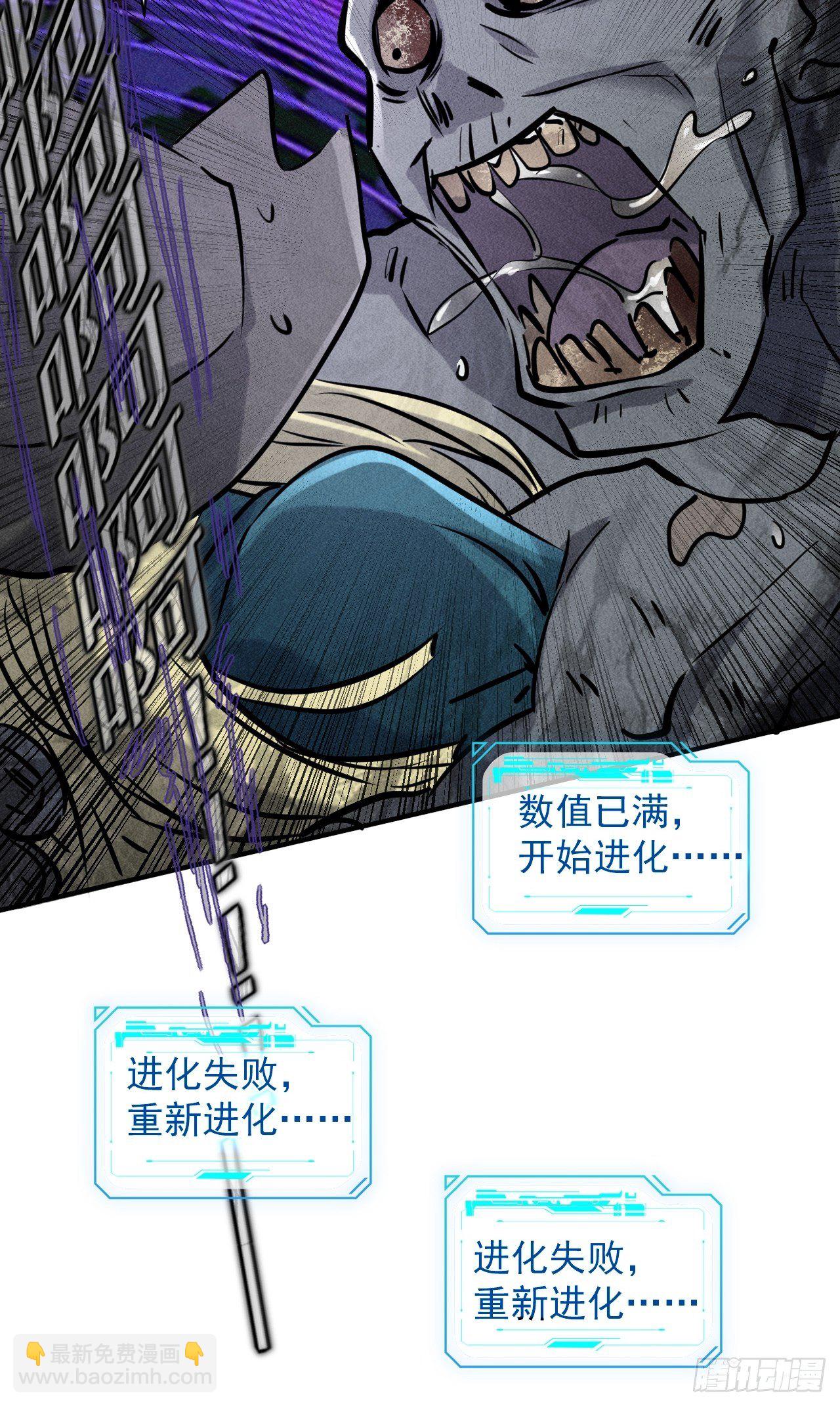 43 进化-第36话