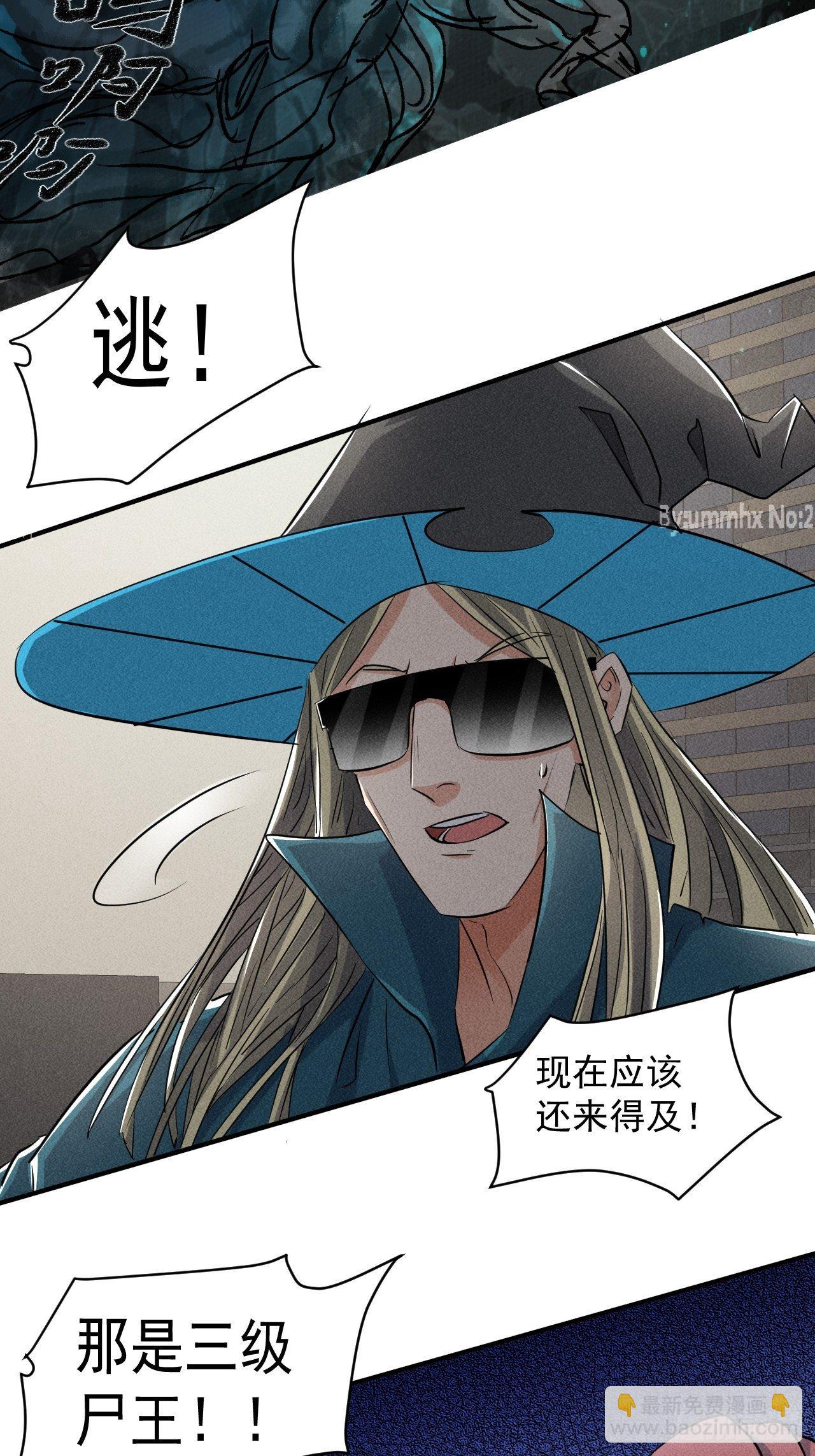 43 进化-第36话