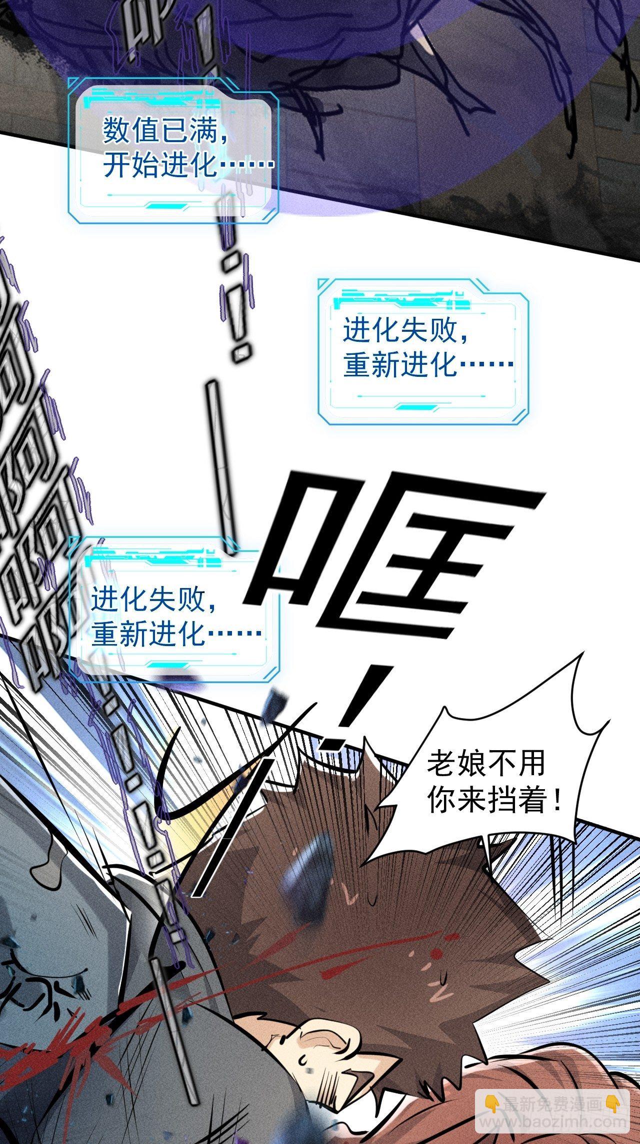 43 进化-第36话