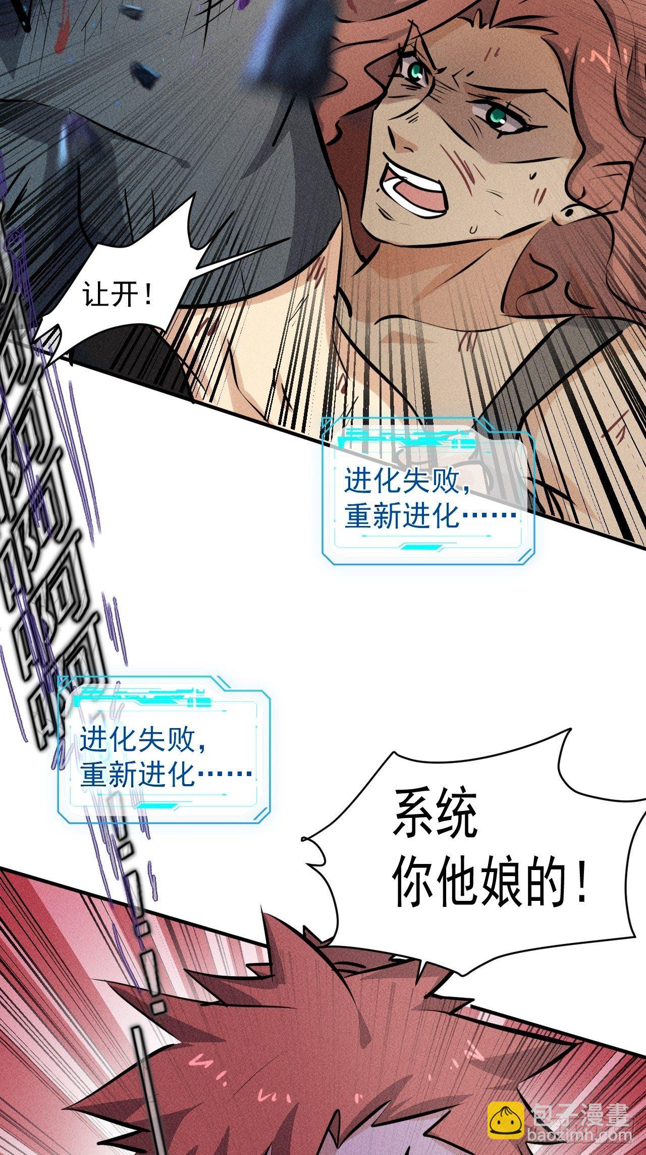 43 进化-第36话