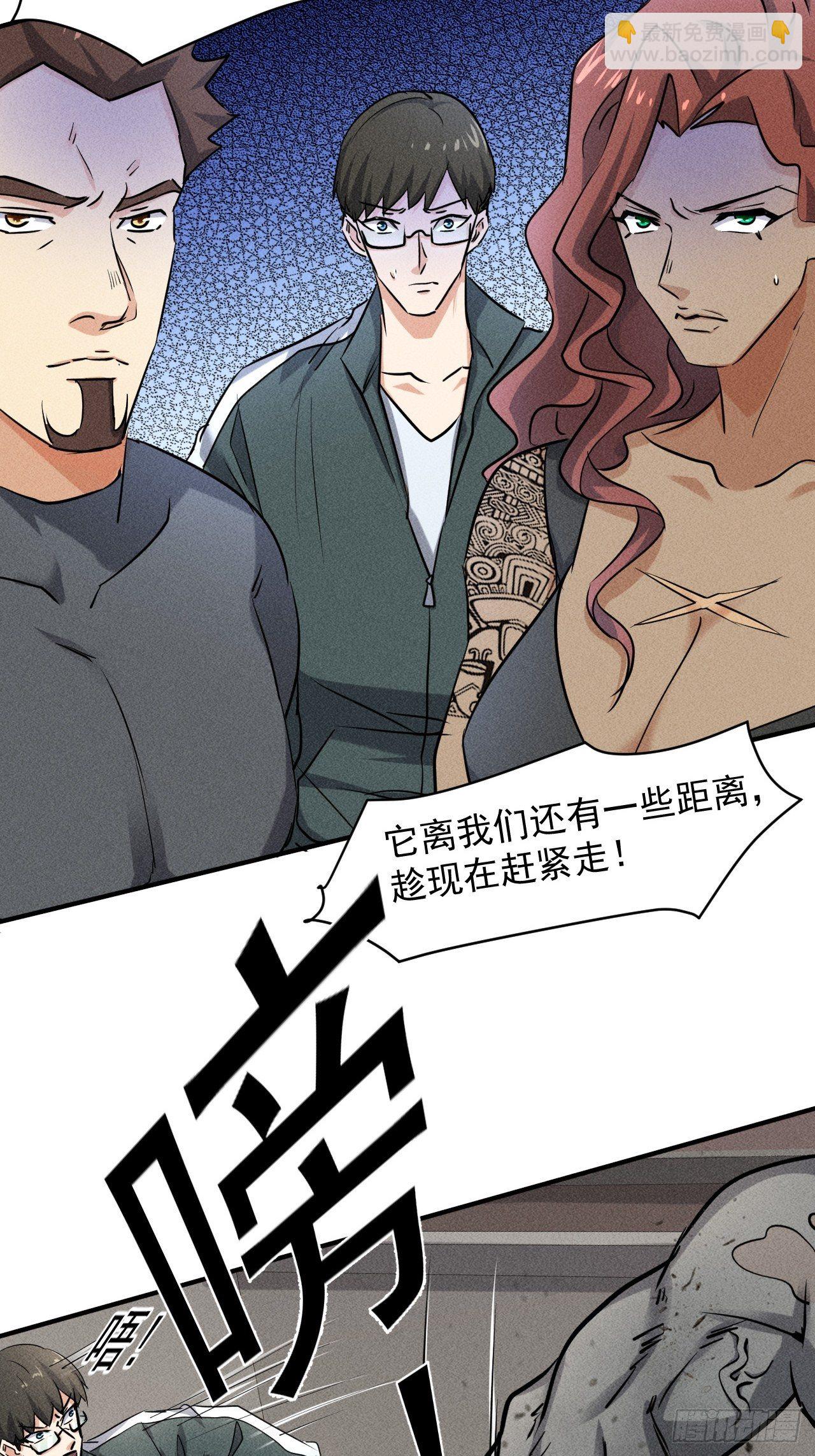 43 进化-第36话