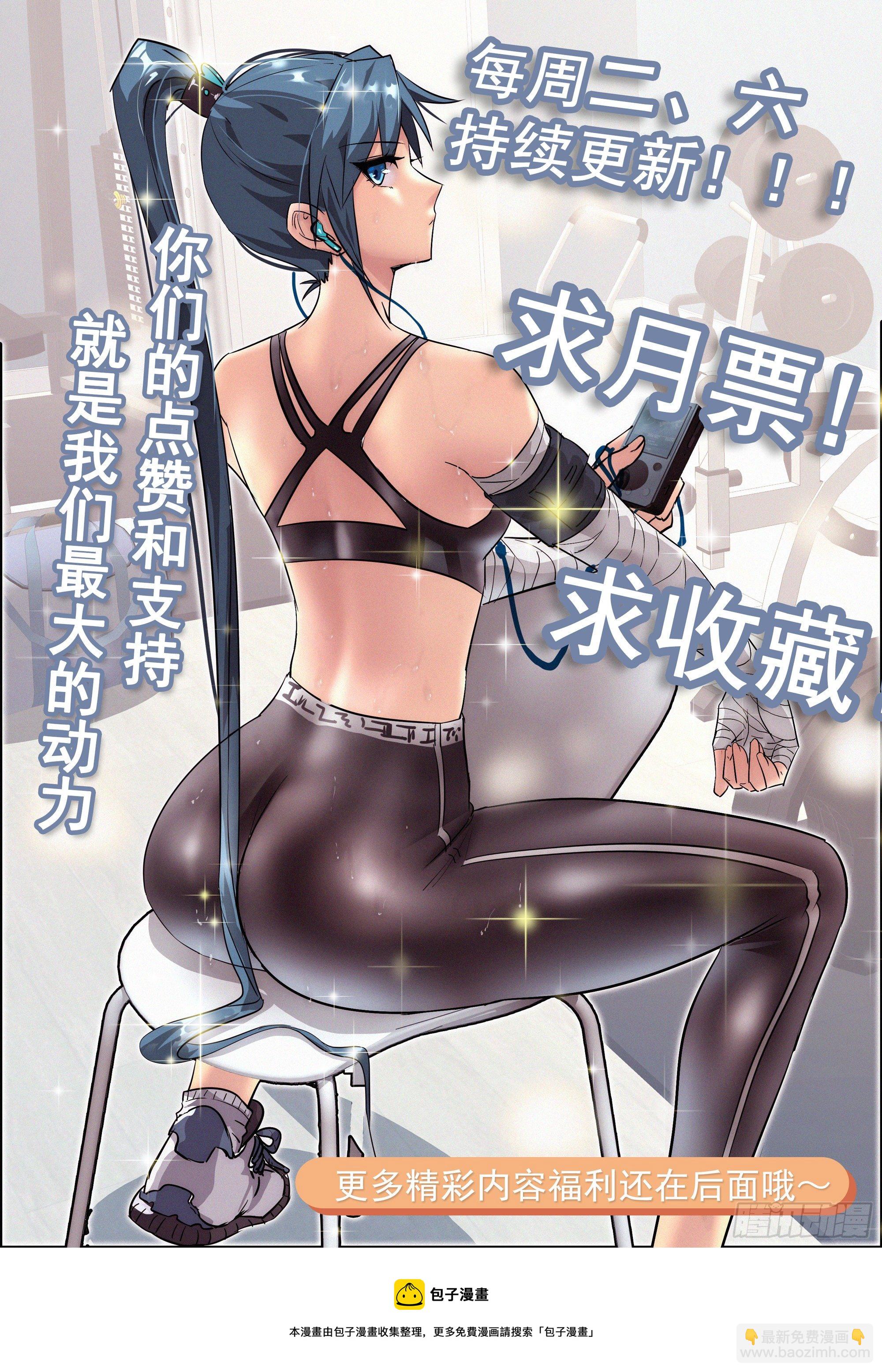 43 进化-第36话