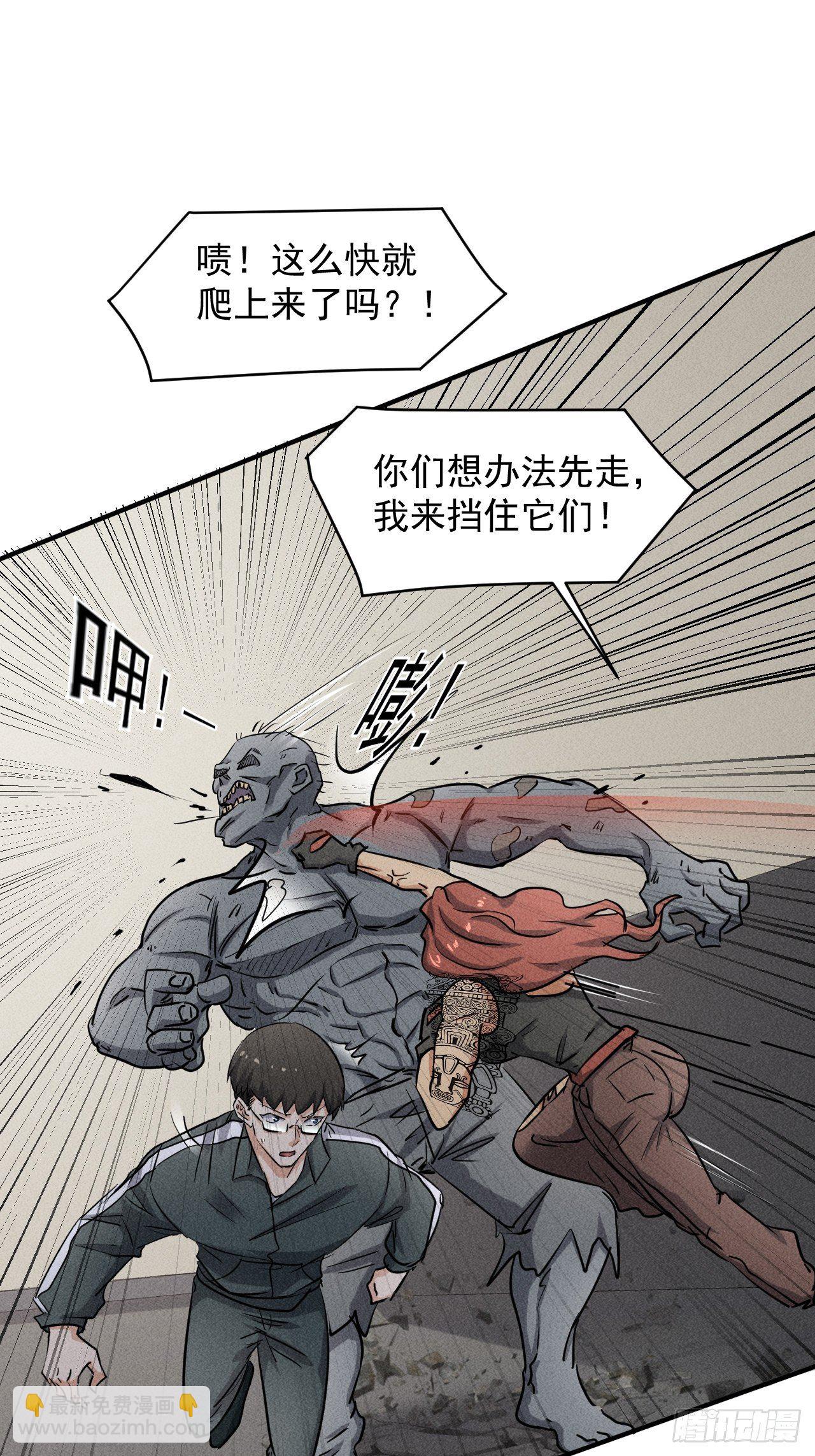 43 进化-第36话