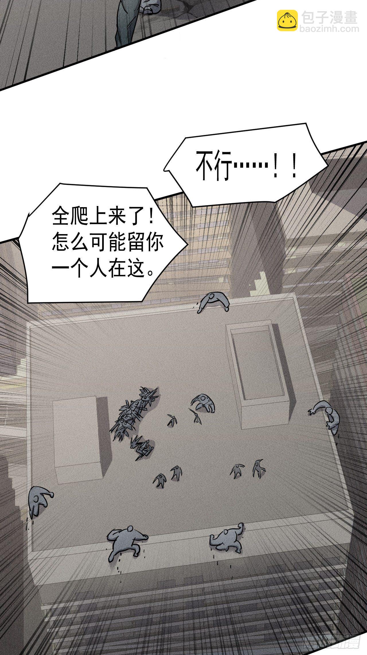 43 进化-第36话