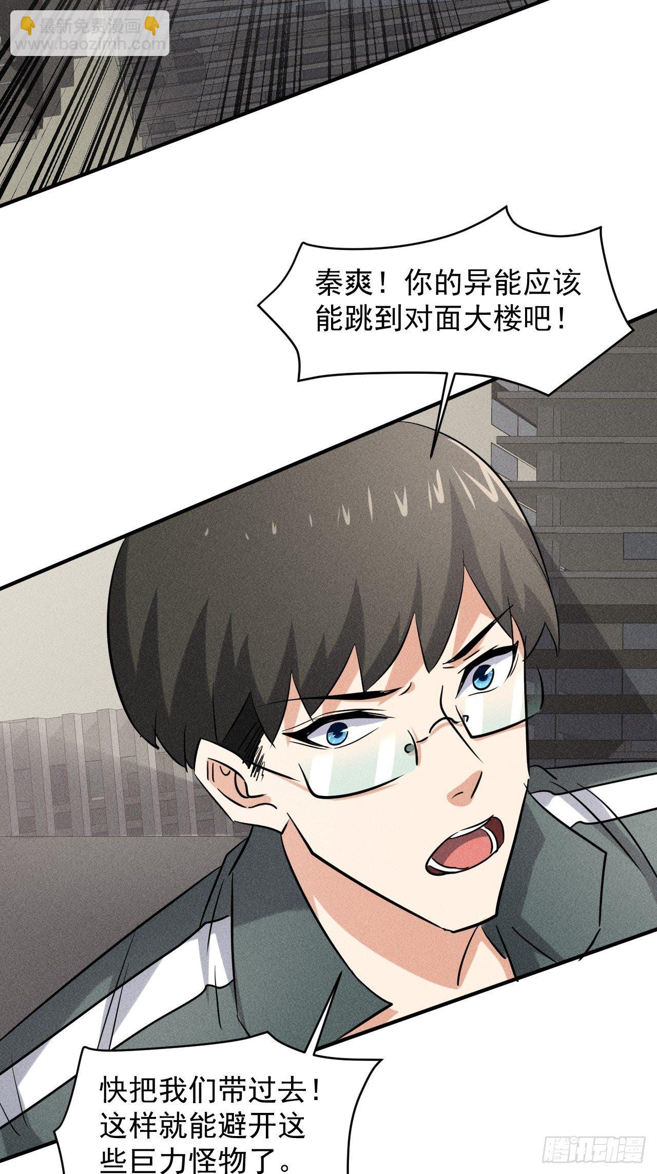 43 进化-第36话