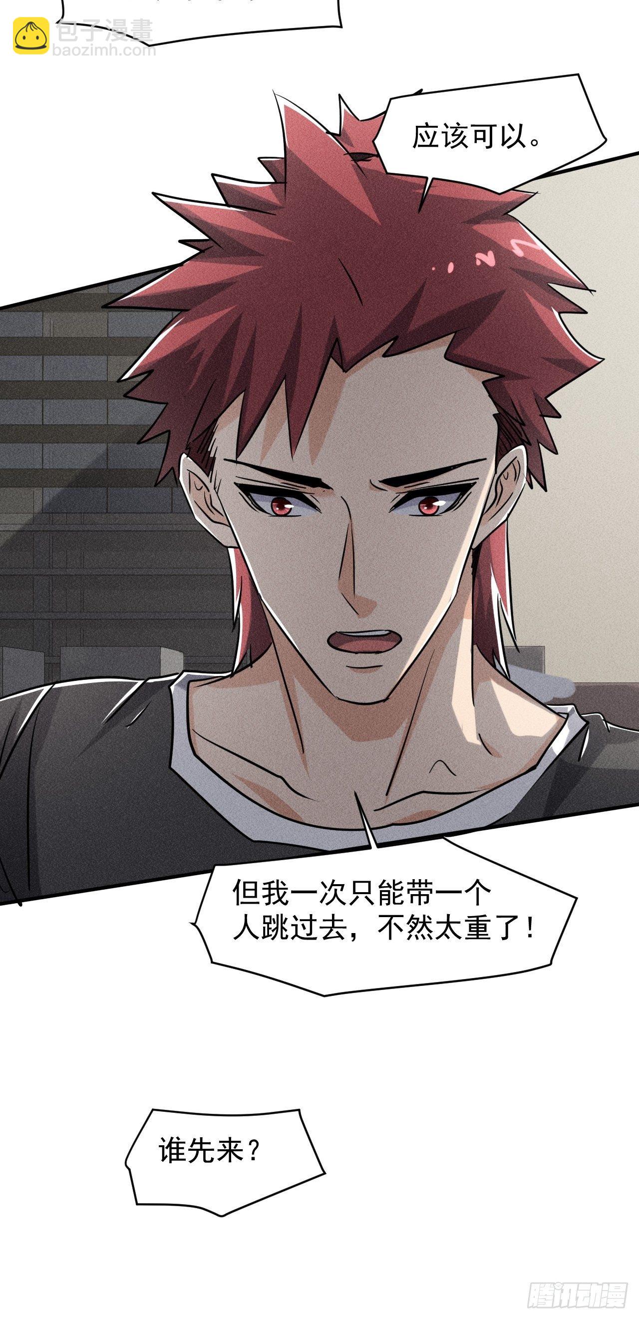 43 进化-第36话