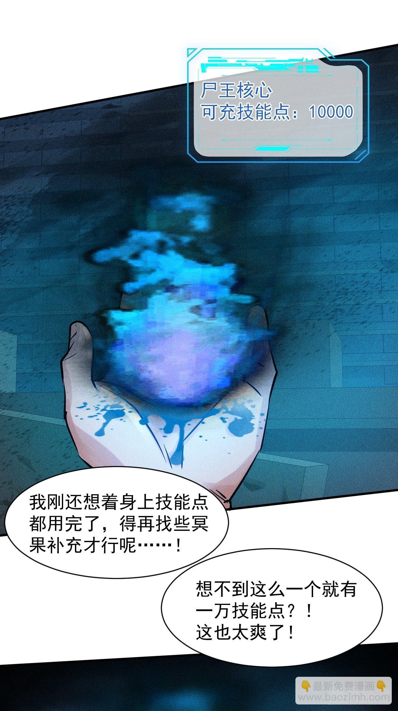 45 攀登者共助会-第38话