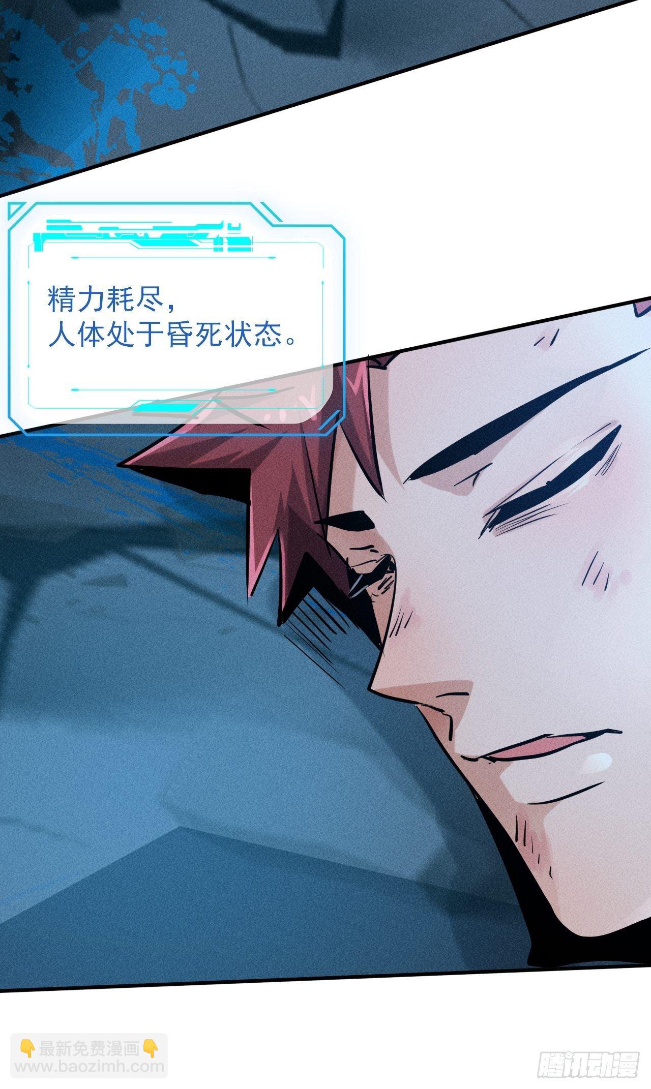 45 攀登者共助会-第38话