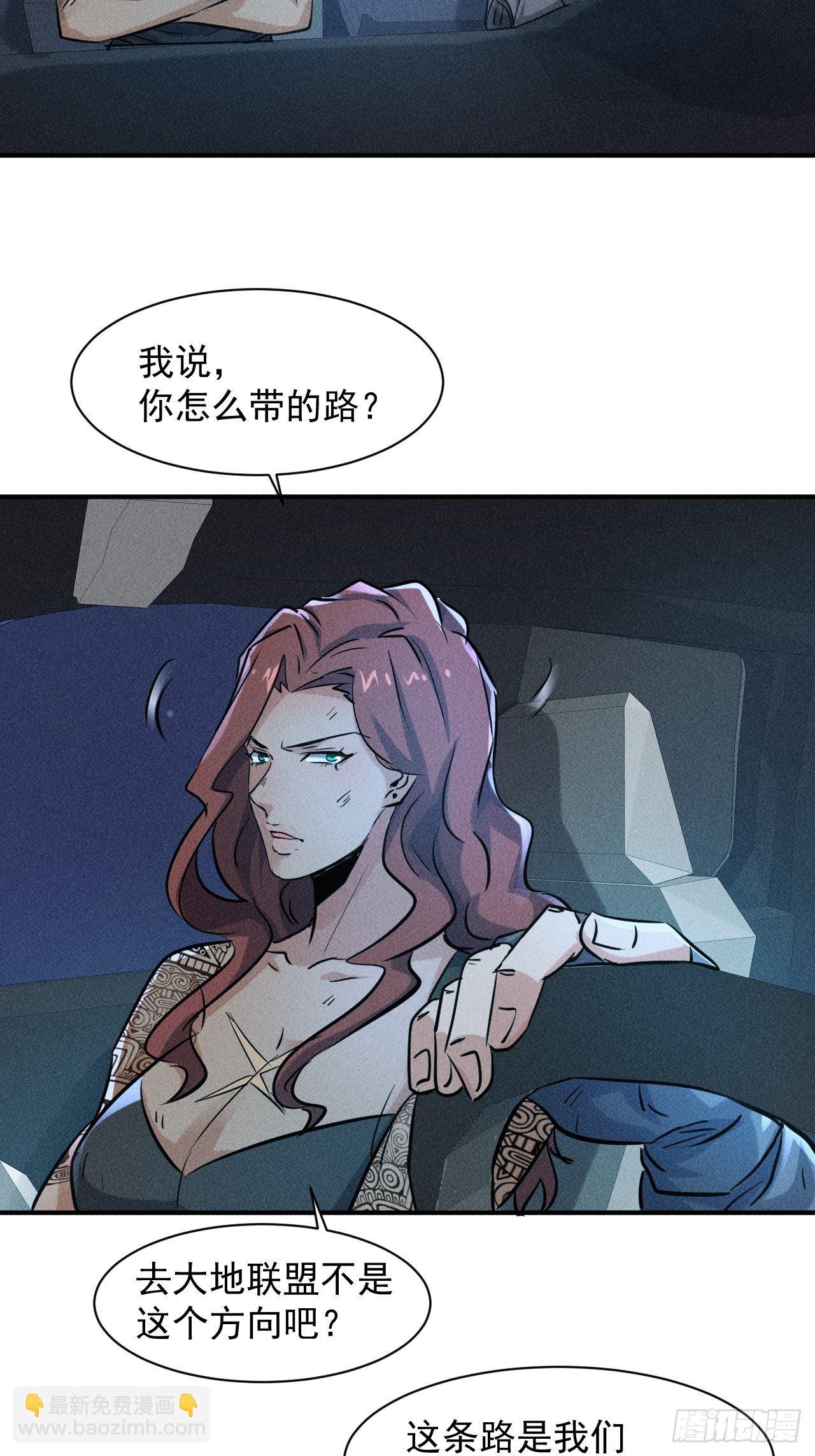 45 攀登者共助会-第38话