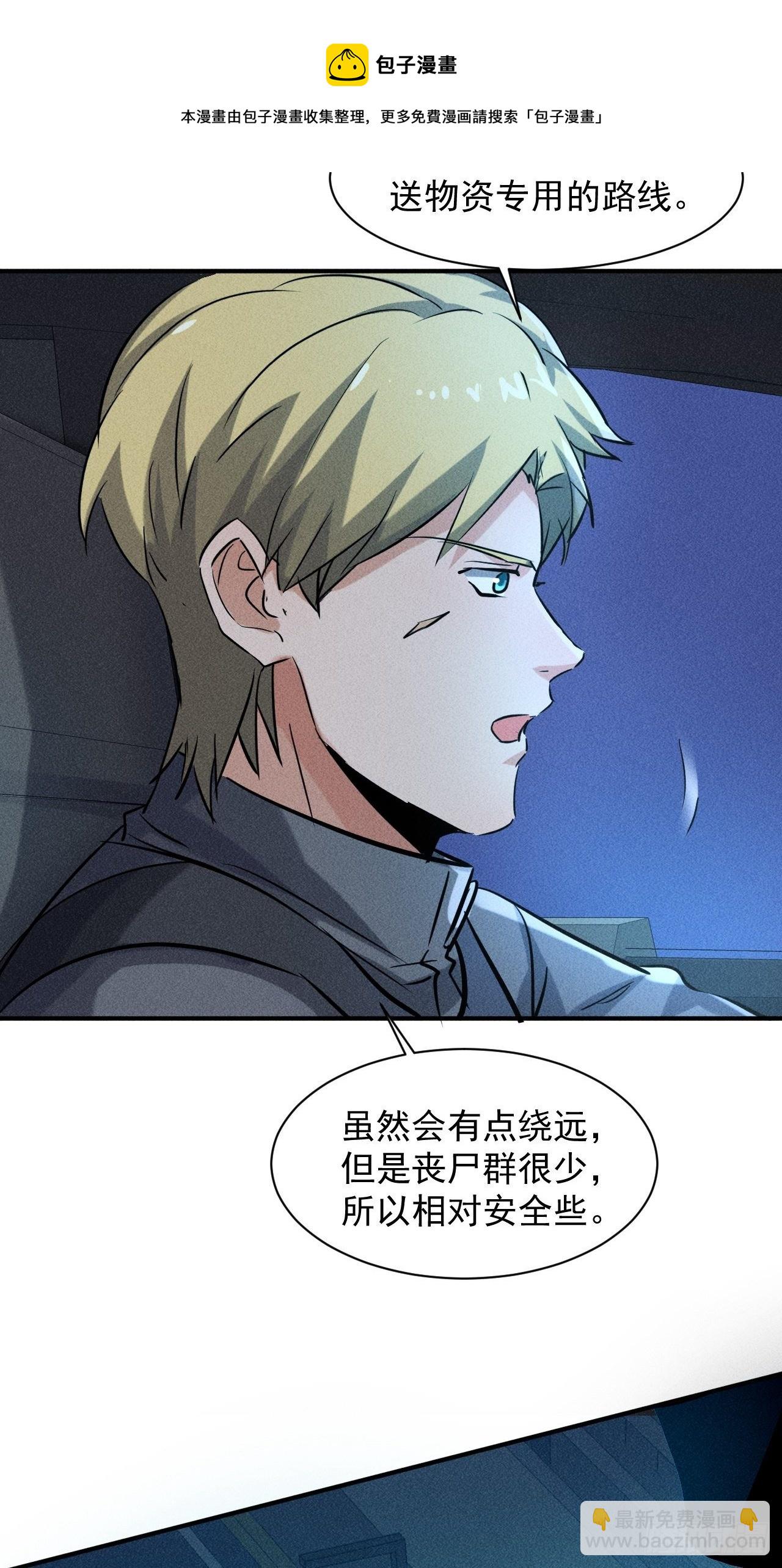 45 攀登者共助会-第38话