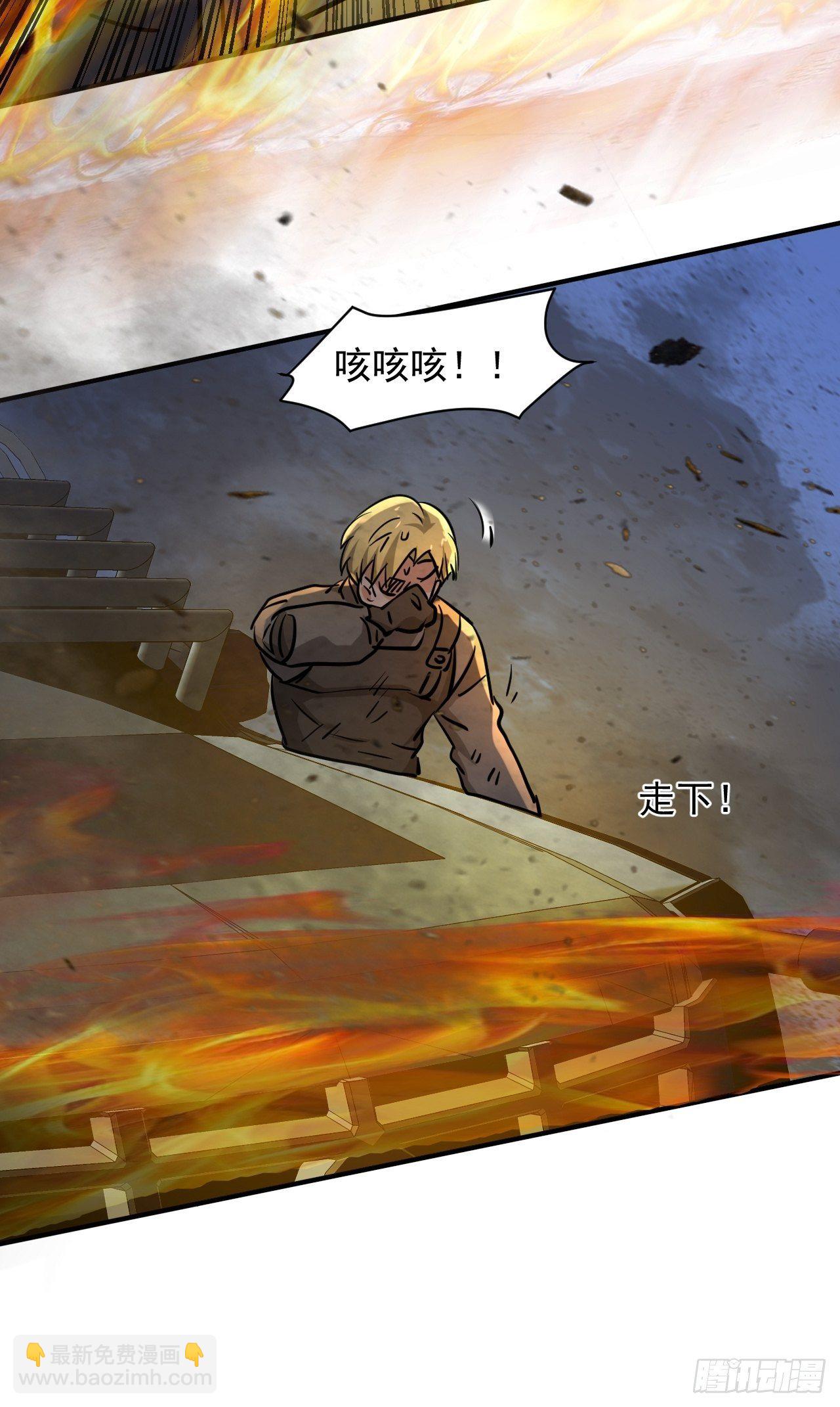 45 攀登者共助会-第38话
